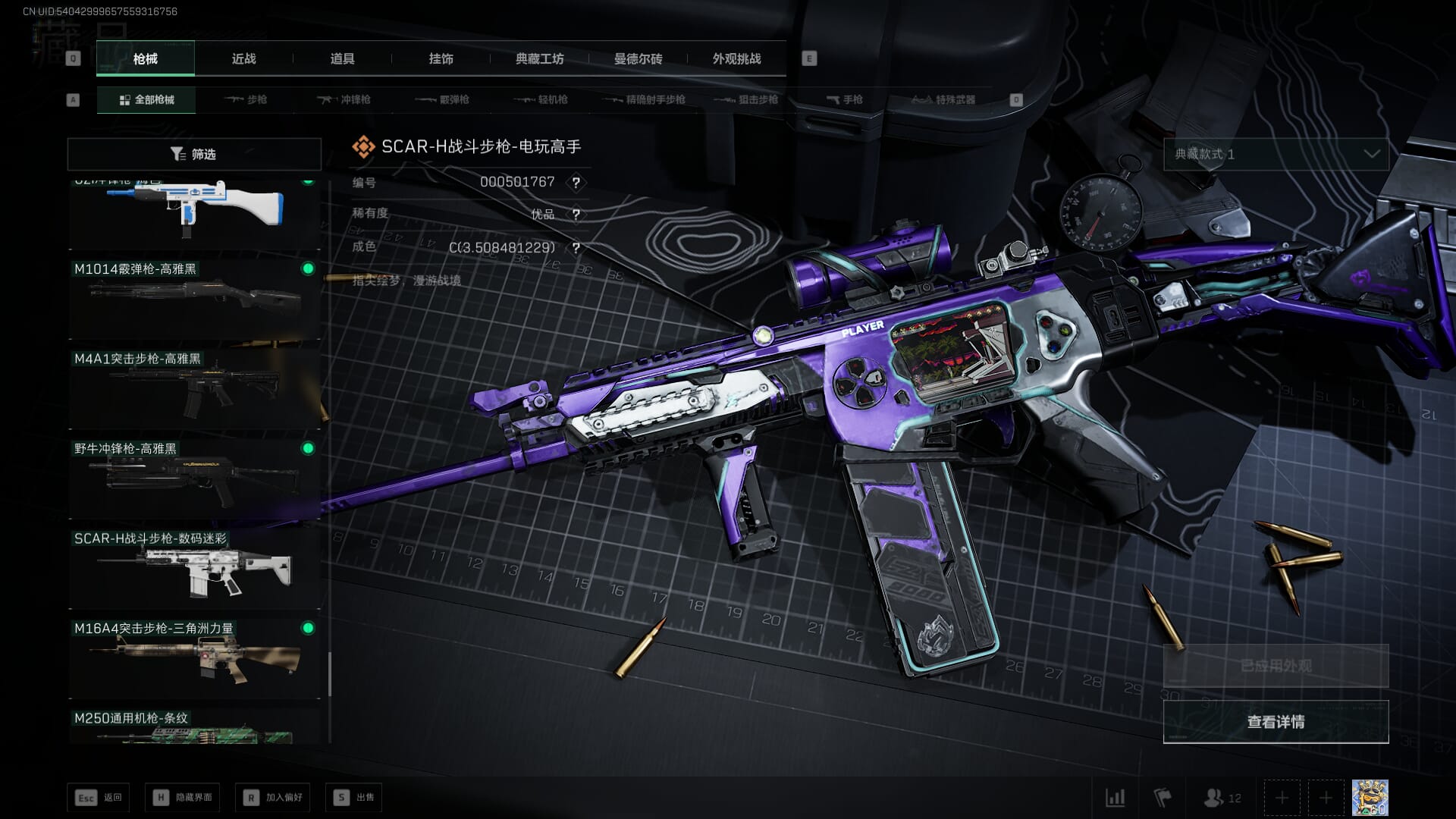 SJZCMW386080三角洲行动账号详情图34