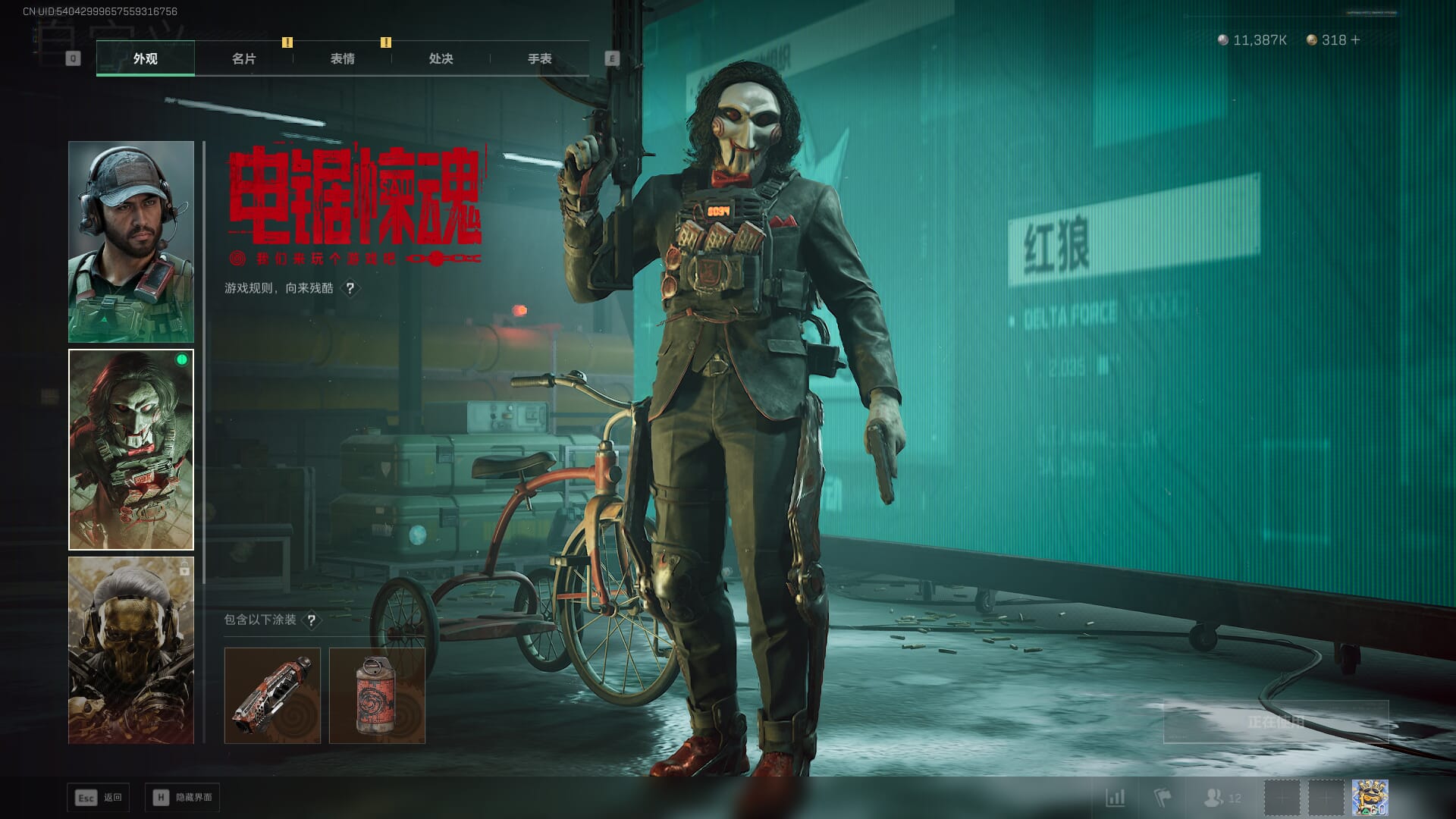 SJZCMW386080三角洲行动账号详情图22