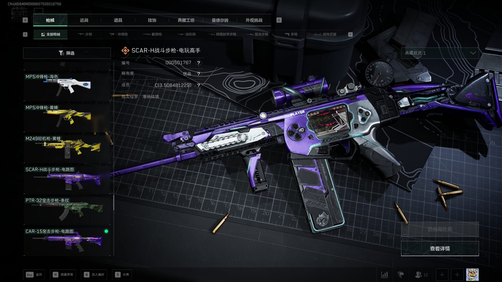 SJZCMW386080三角洲行动账号详情图40