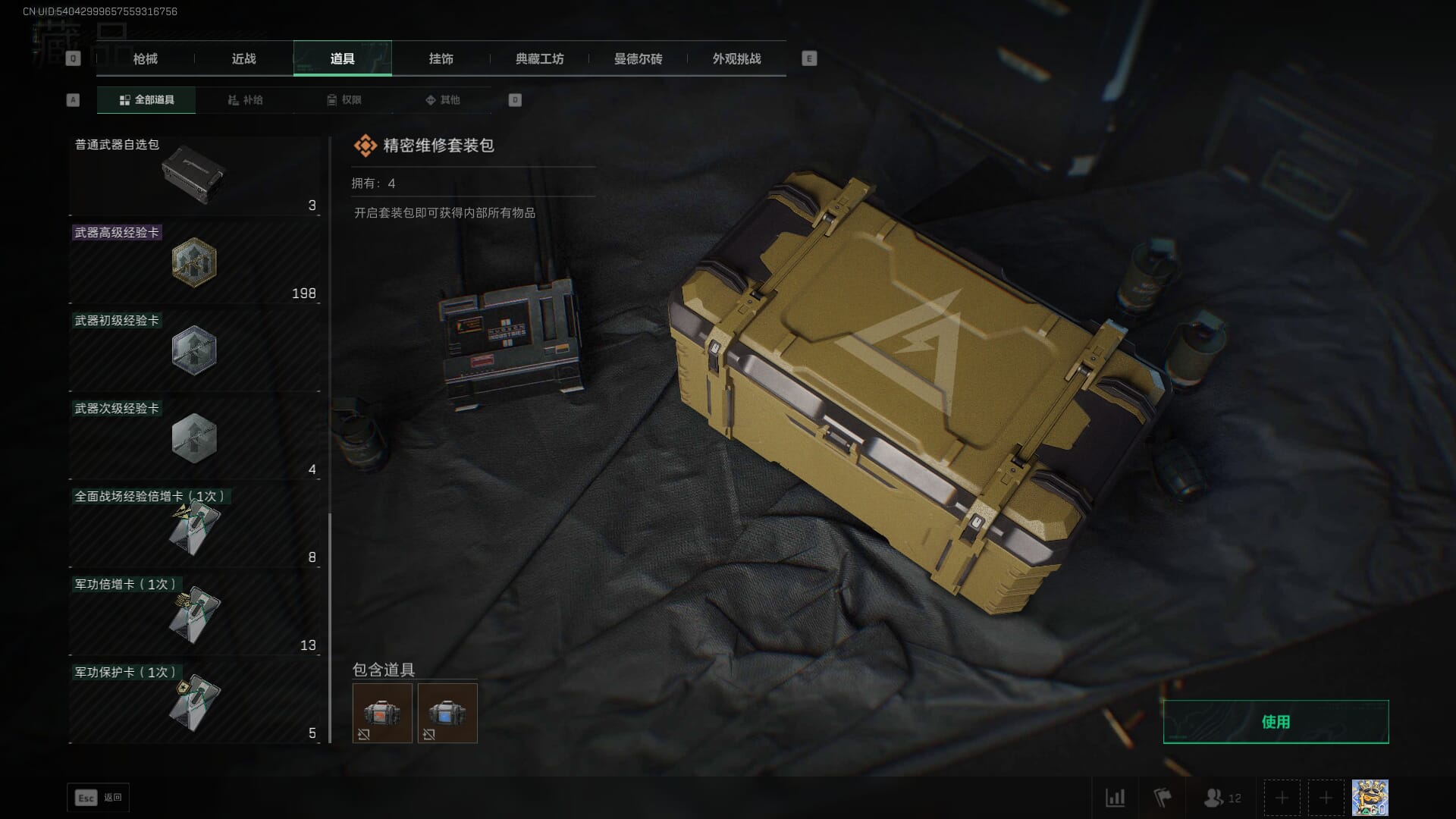 SJZCMW386080三角洲行动账号详情图46