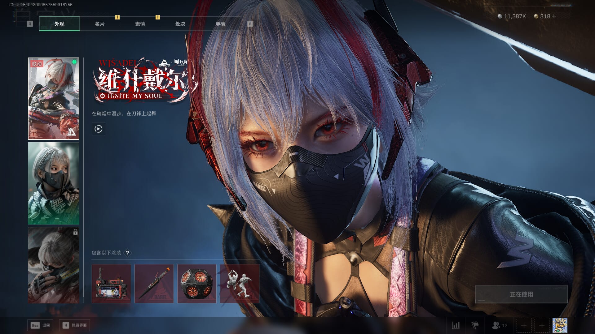 SJZCMW386080三角洲行动账号详情图24