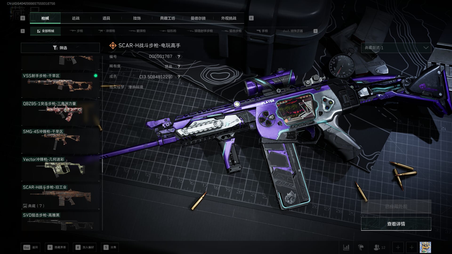 SJZCMW386080三角洲行动账号详情图28