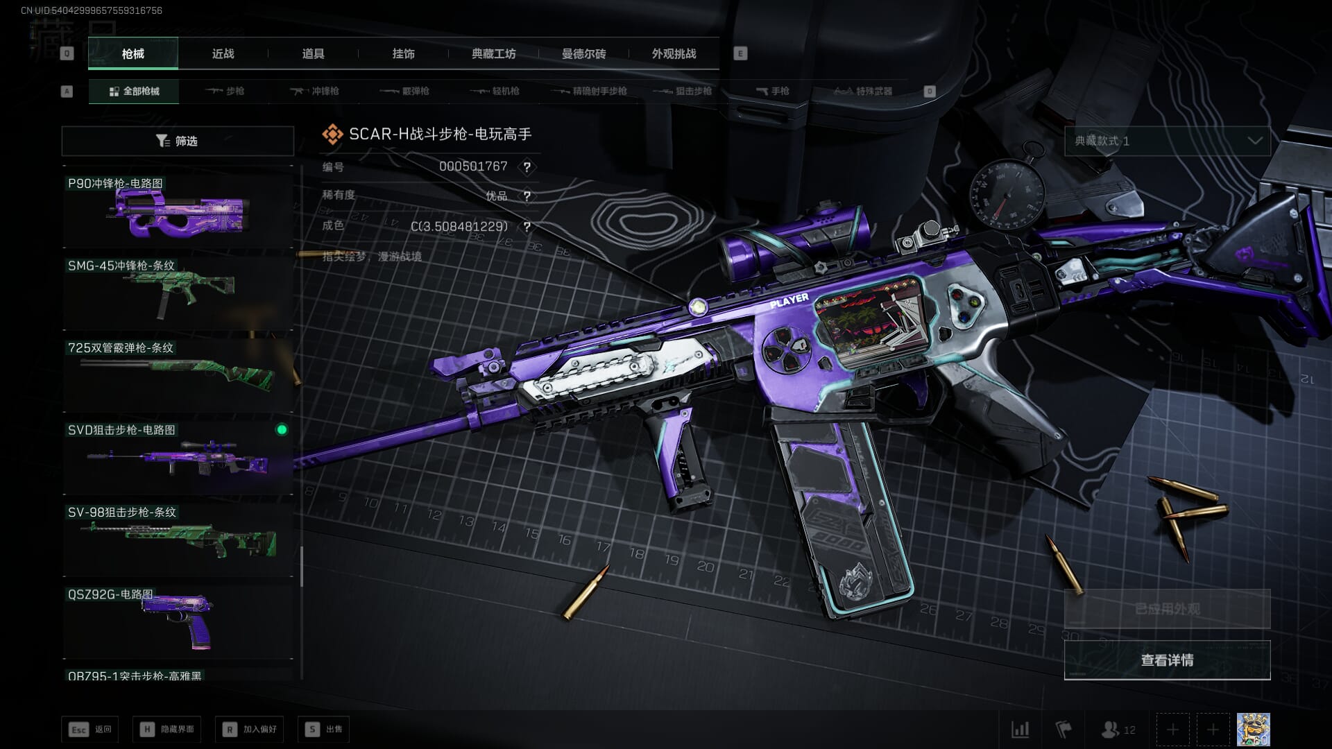 SJZCMW386080三角洲行动账号详情图41