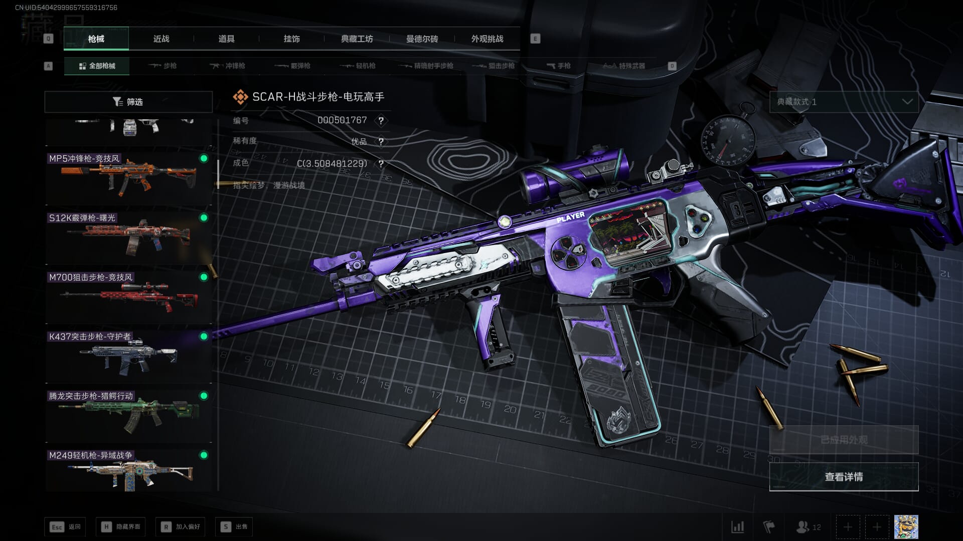 SJZCMW386080三角洲行动账号详情图27