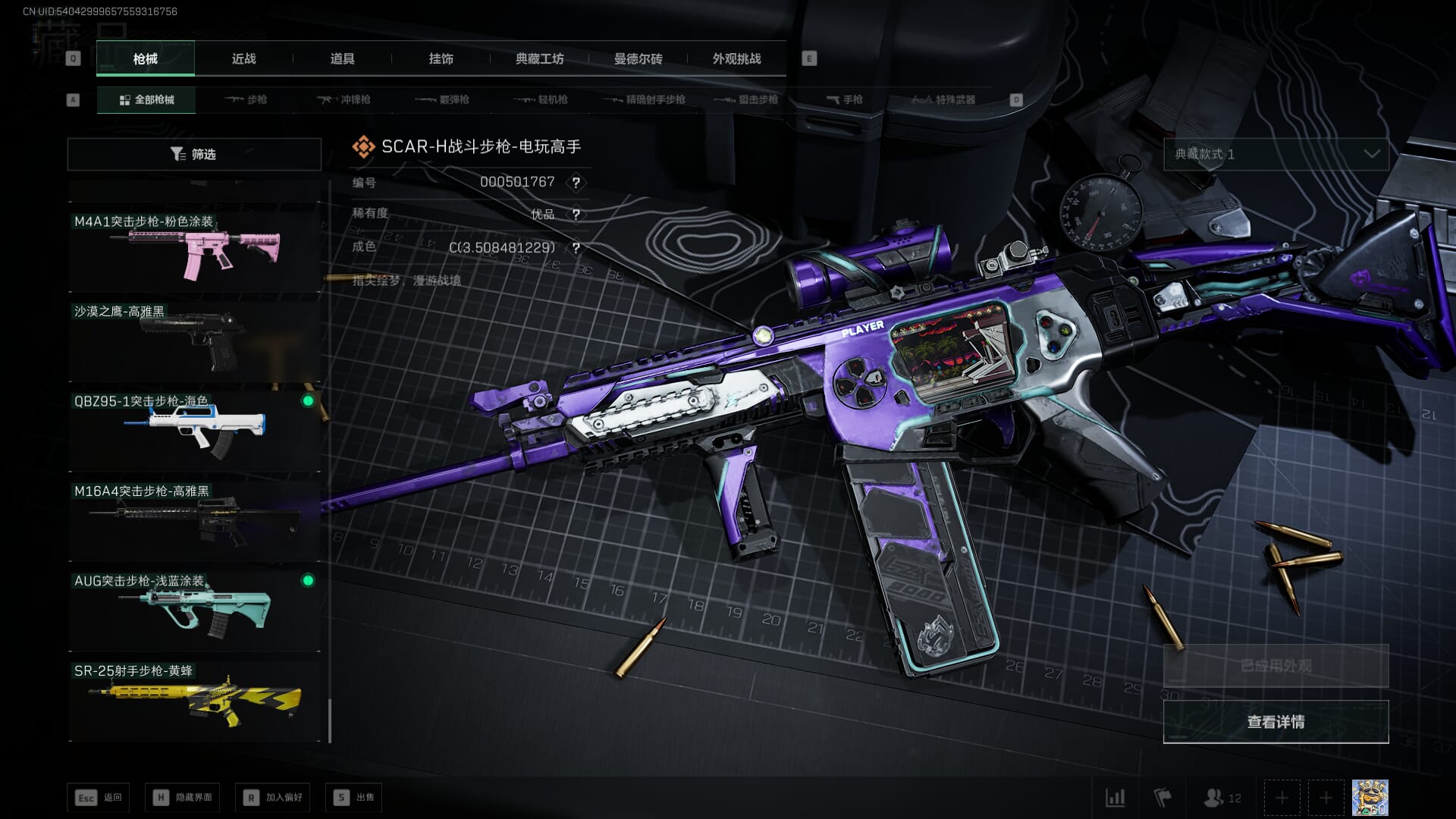 SJZCMW386080三角洲行动账号详情图35