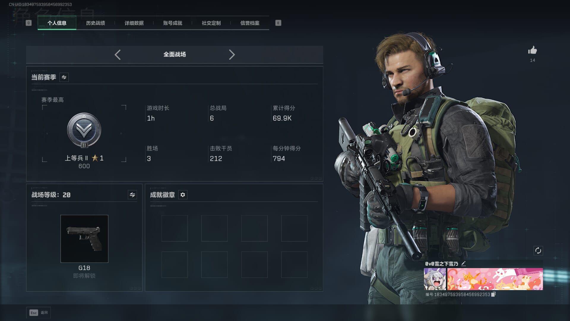 SJZCMW386528三角洲行动账号详情图3