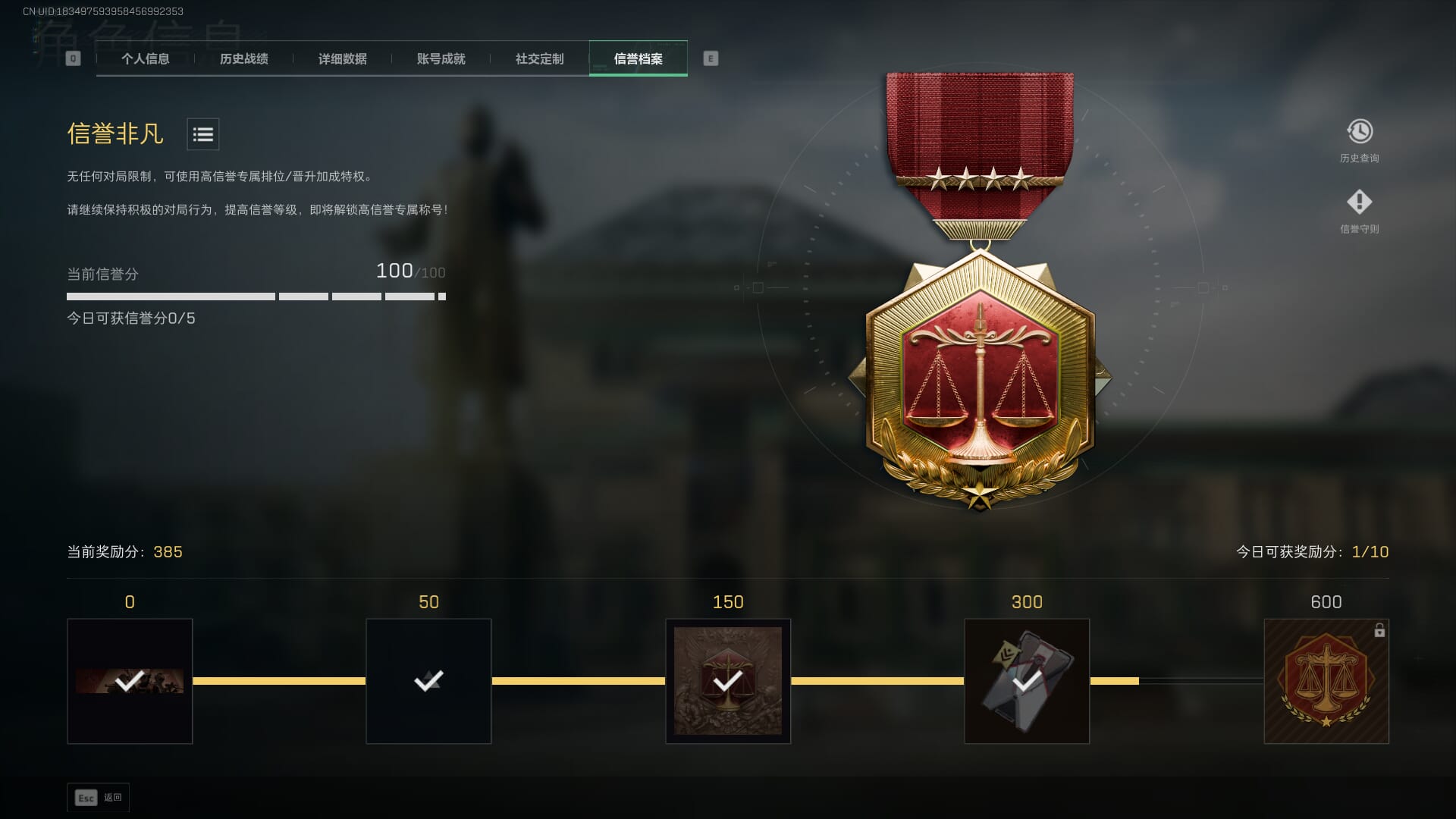 SJZCMW386528三角洲行动账号详情图5