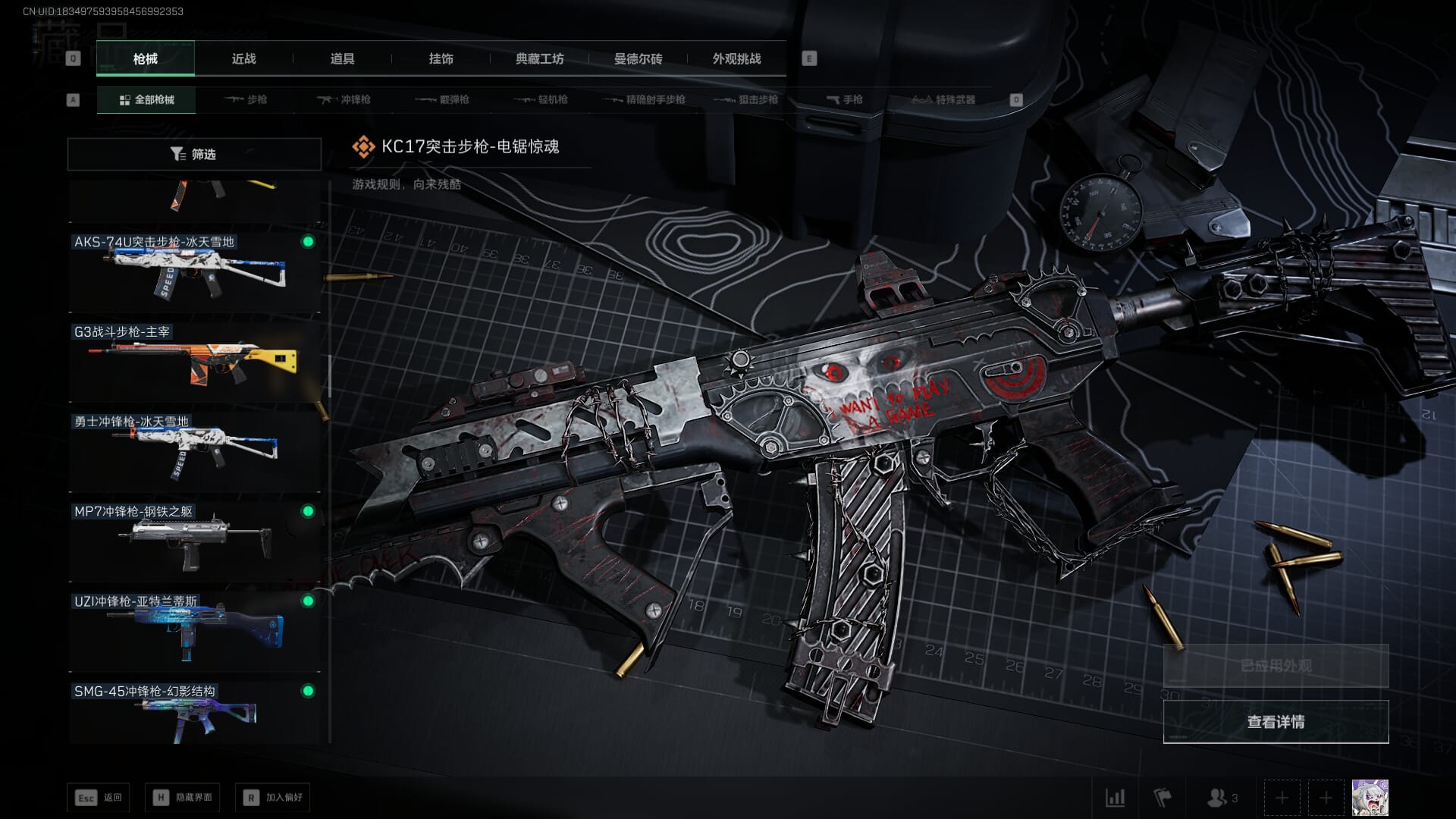 SJZCMW386528三角洲行动账号详情图28