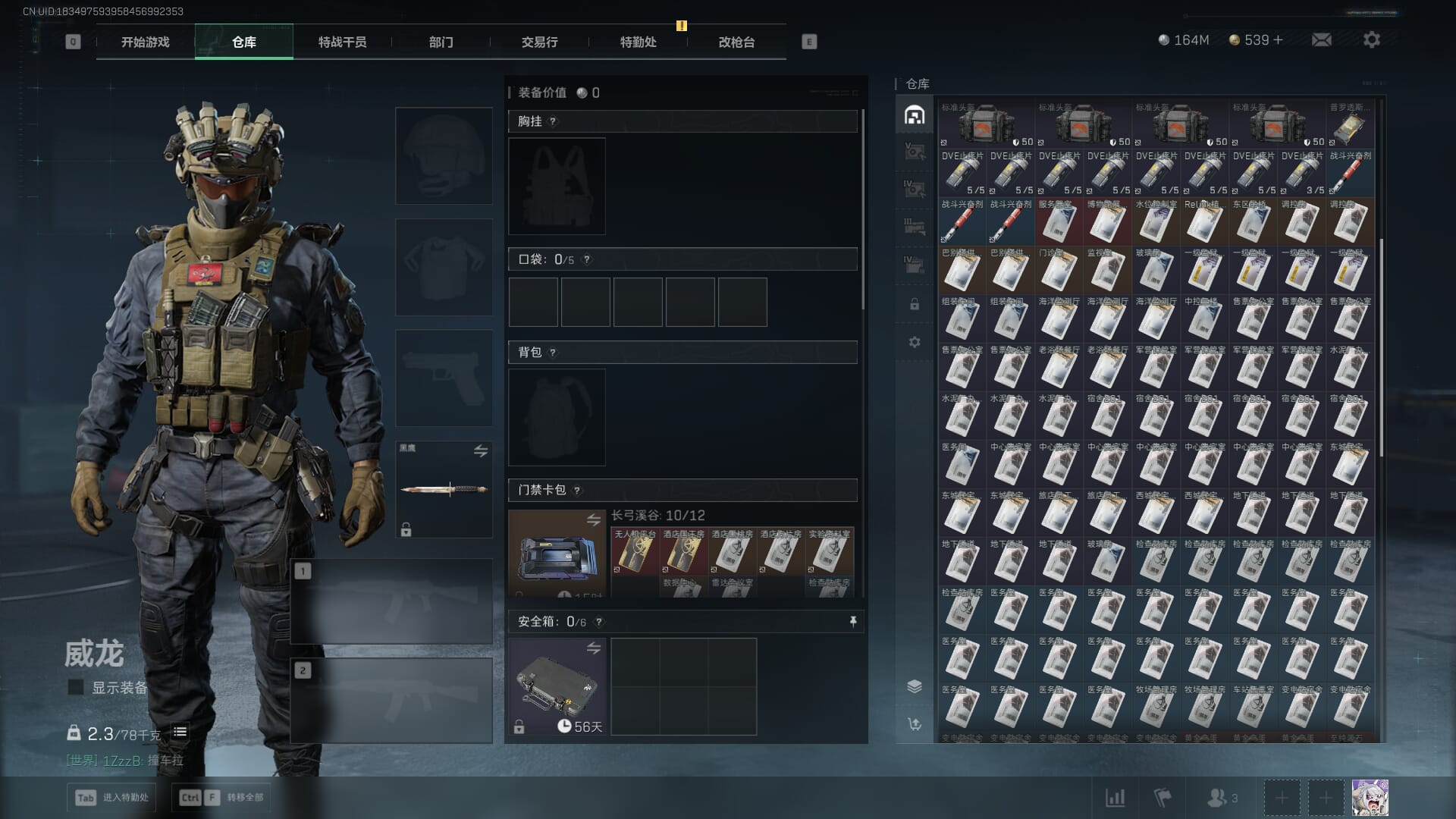 SJZCMW386528三角洲行动账号详情图15