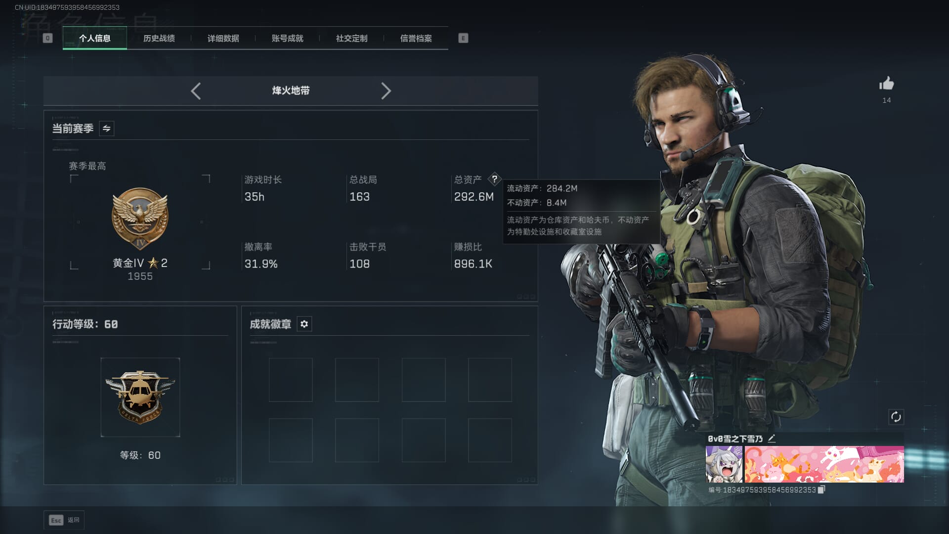 SJZCMW386528三角洲行动账号详情图4