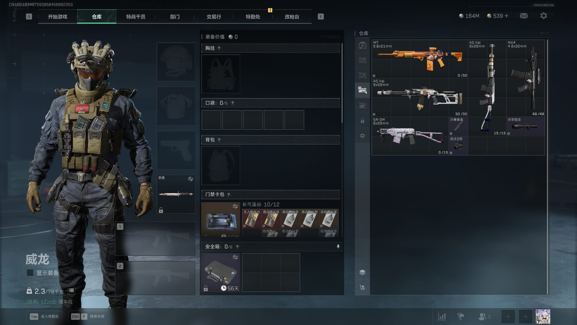 SJZCMW386528三角洲行动账号详情图13