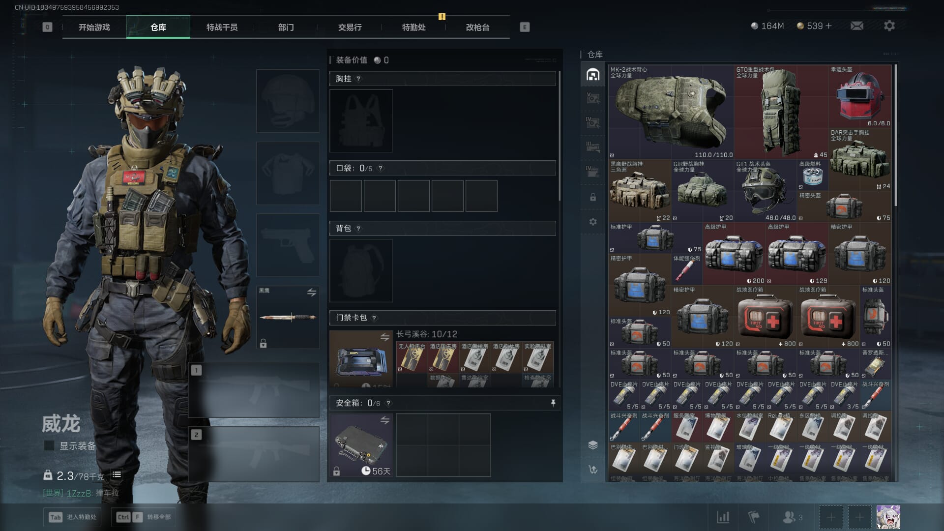 SJZCMW386528三角洲行动账号详情图11