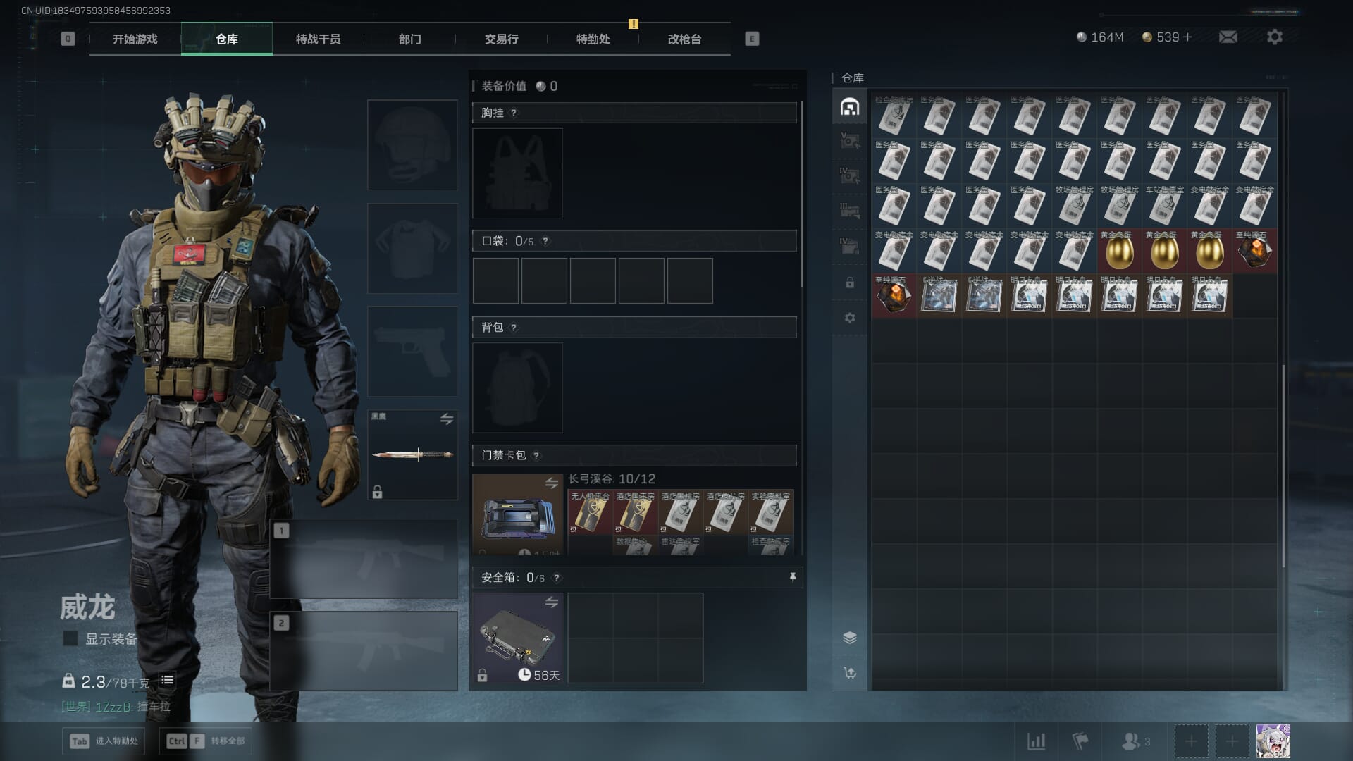 SJZCMW386528三角洲行动账号详情图9