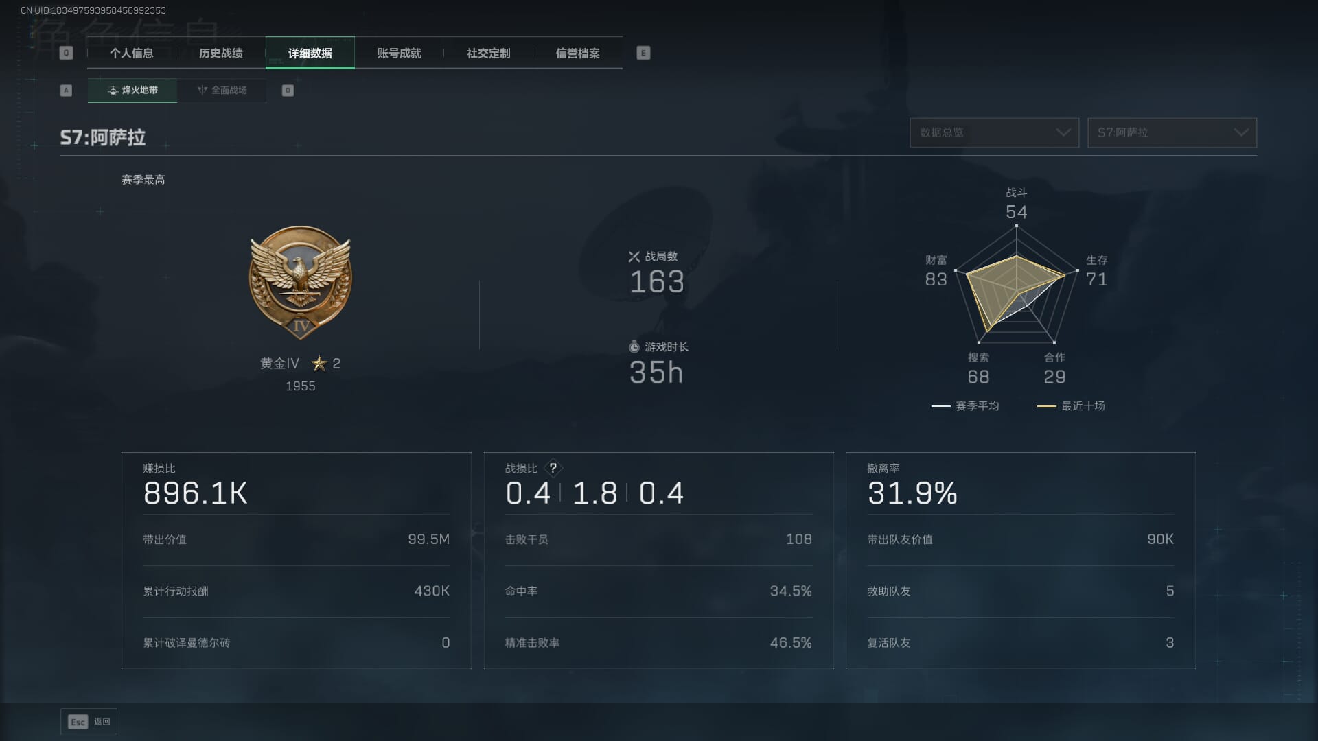 SJZCMW386528三角洲行动账号详情图6