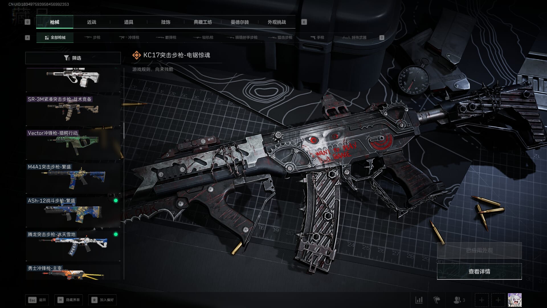 SJZCMW386528三角洲行动账号详情图25