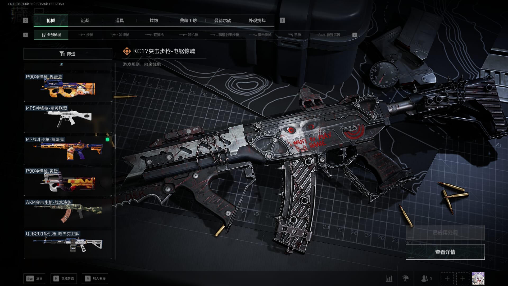 SJZCMW386528三角洲行动账号详情图26