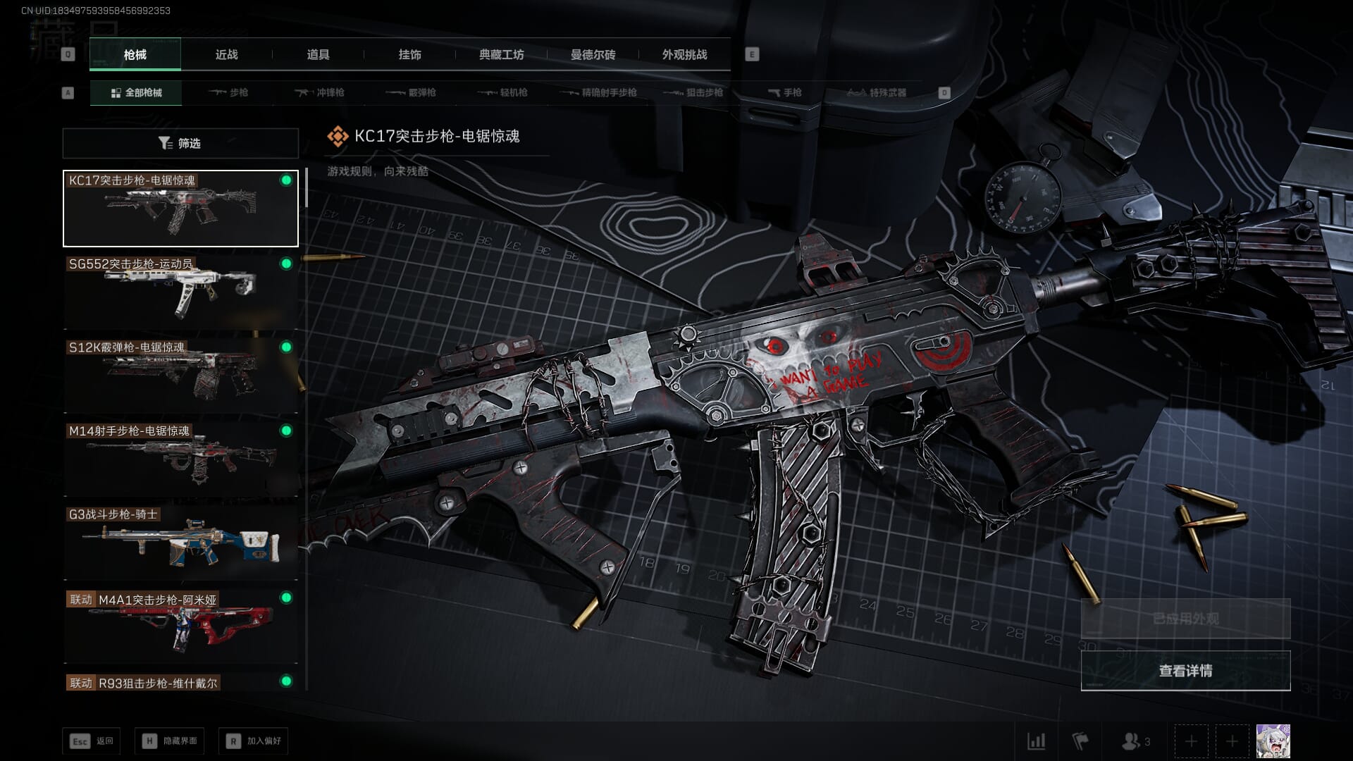 SJZCMW386528三角洲行动账号详情图20