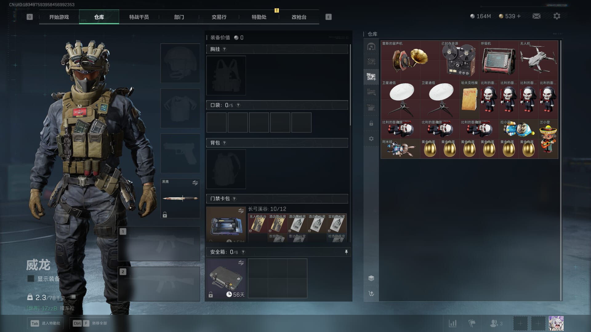 SJZCMW386528三角洲行动账号详情图12