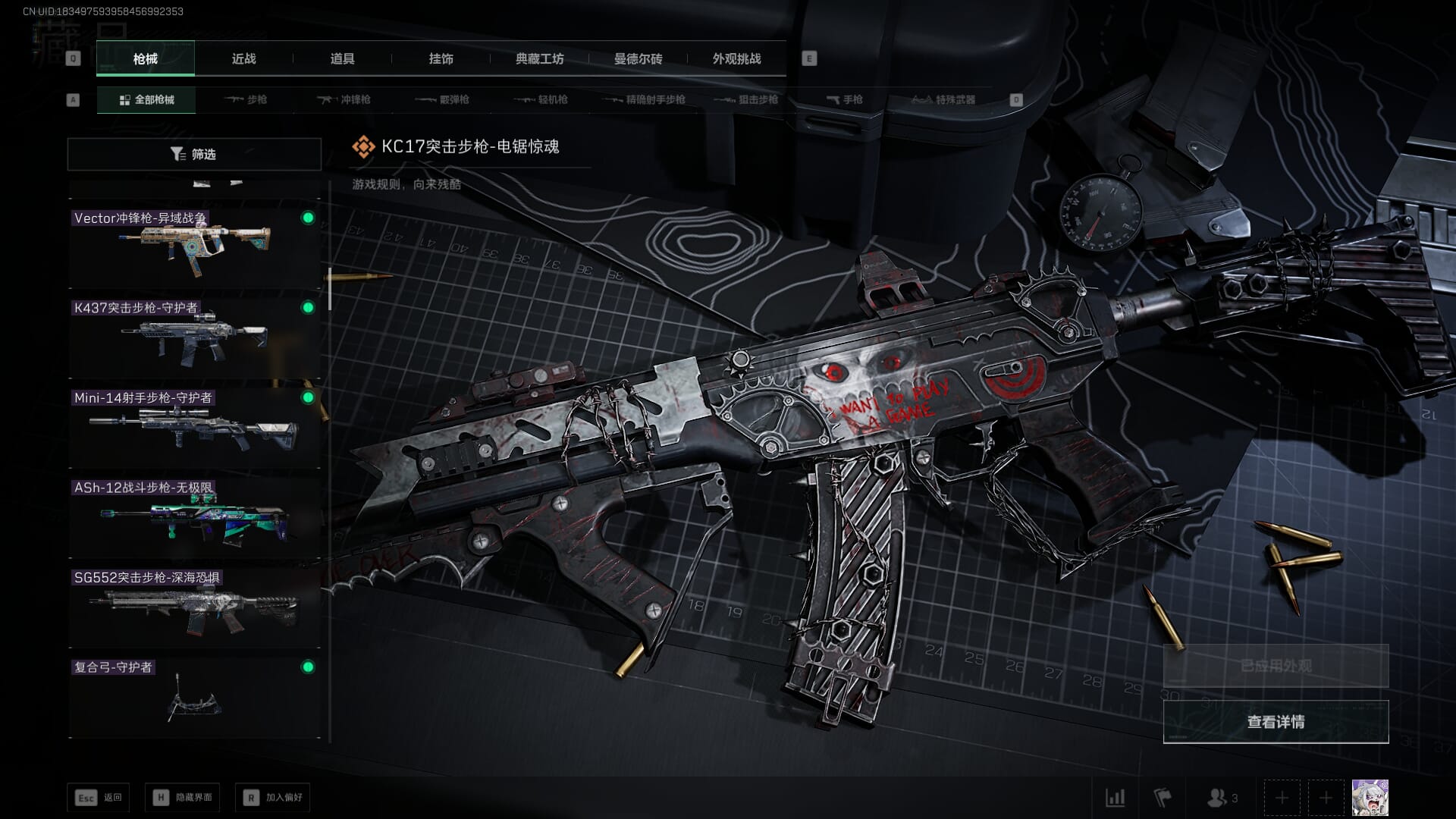 SJZCMW386528三角洲行动账号详情图22