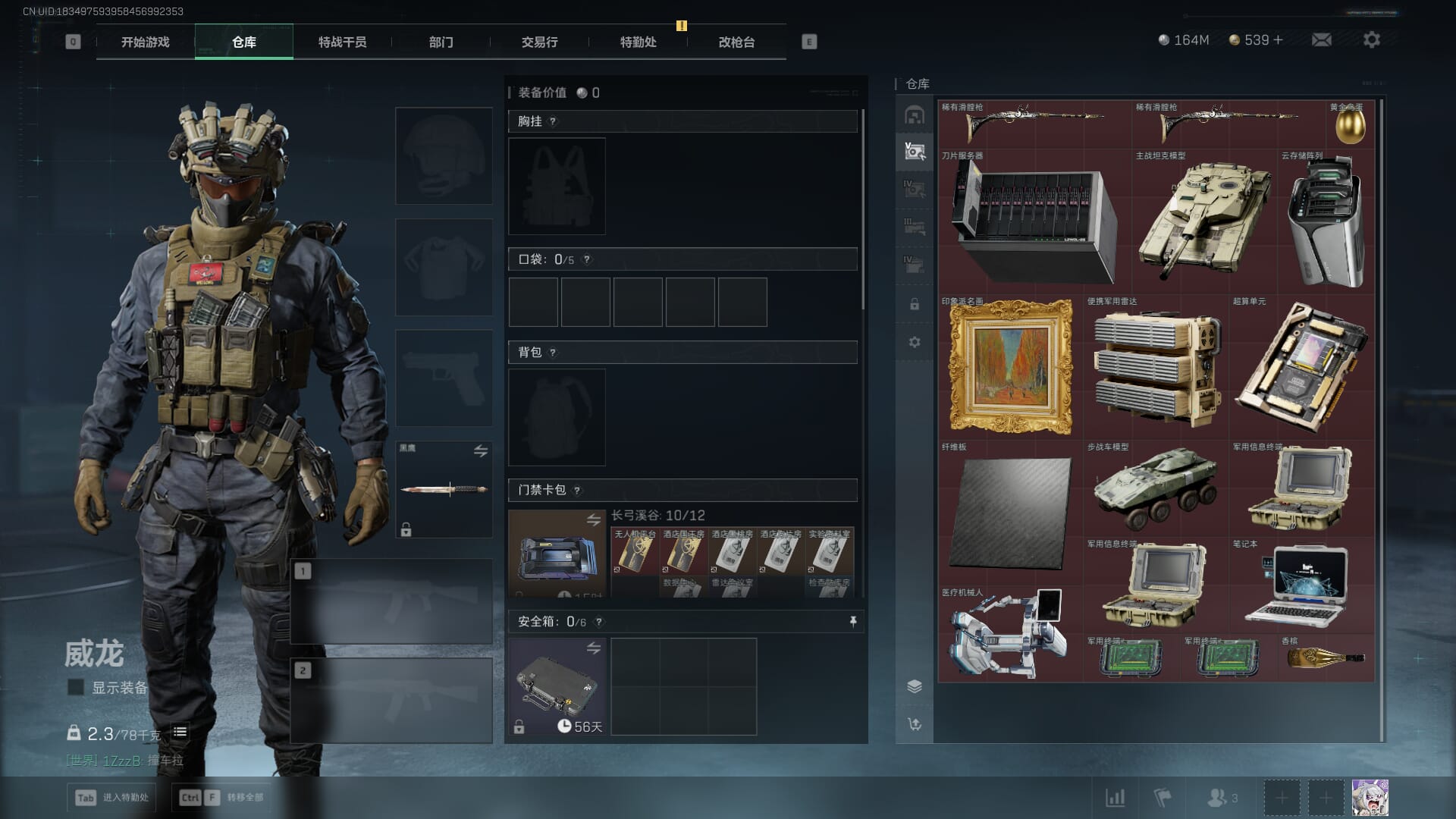 SJZCMW386528三角洲行动账号详情图10