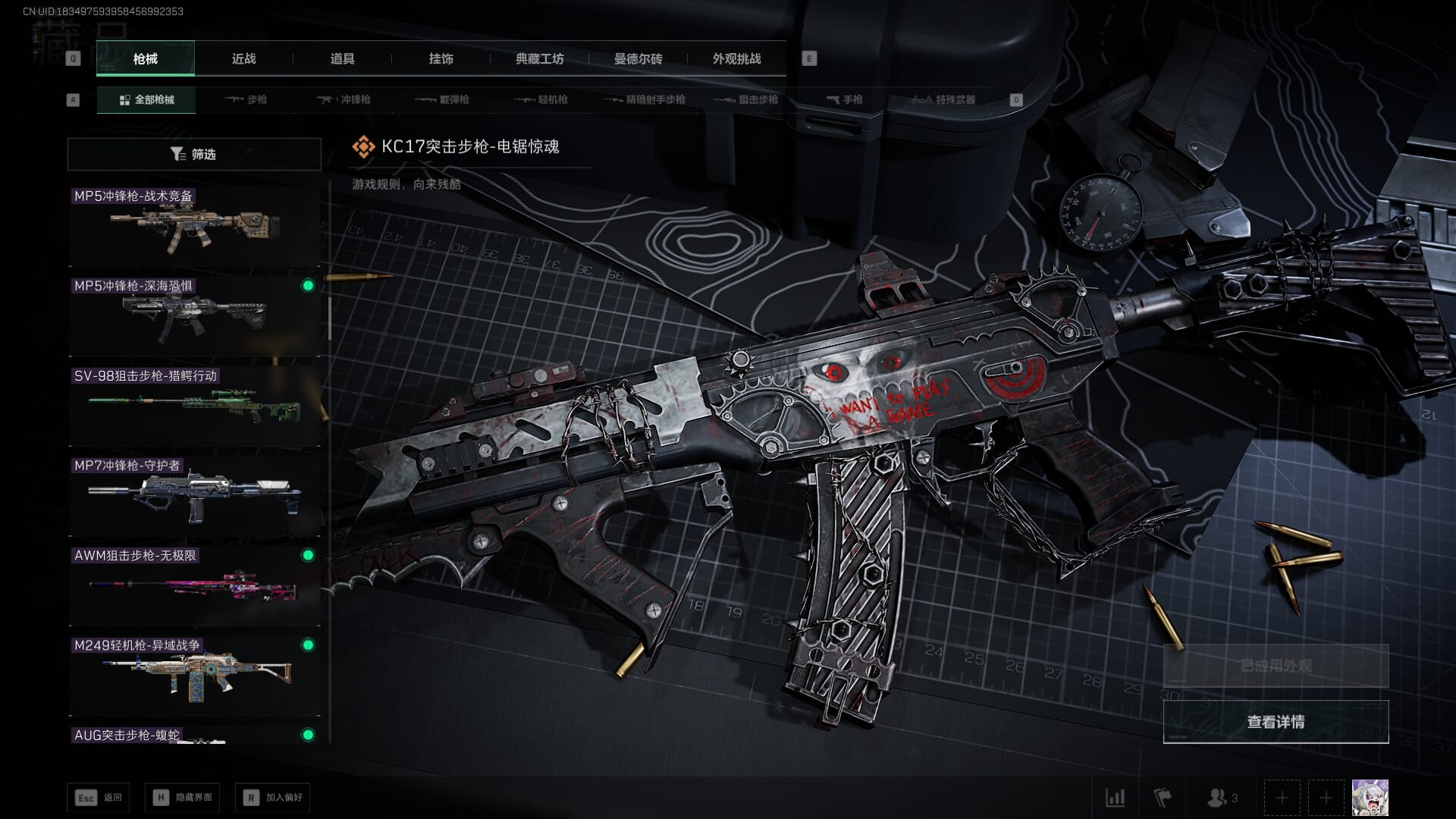 SJZCMW386528三角洲行动账号详情图27