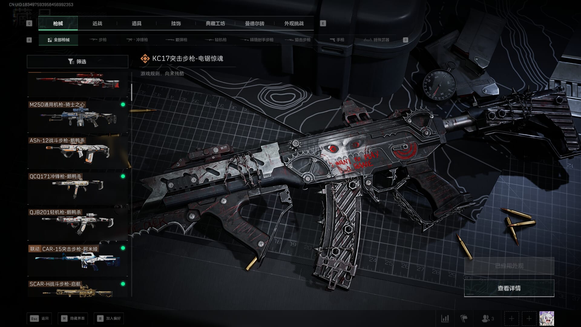 SJZCMW386528三角洲行动账号详情图21