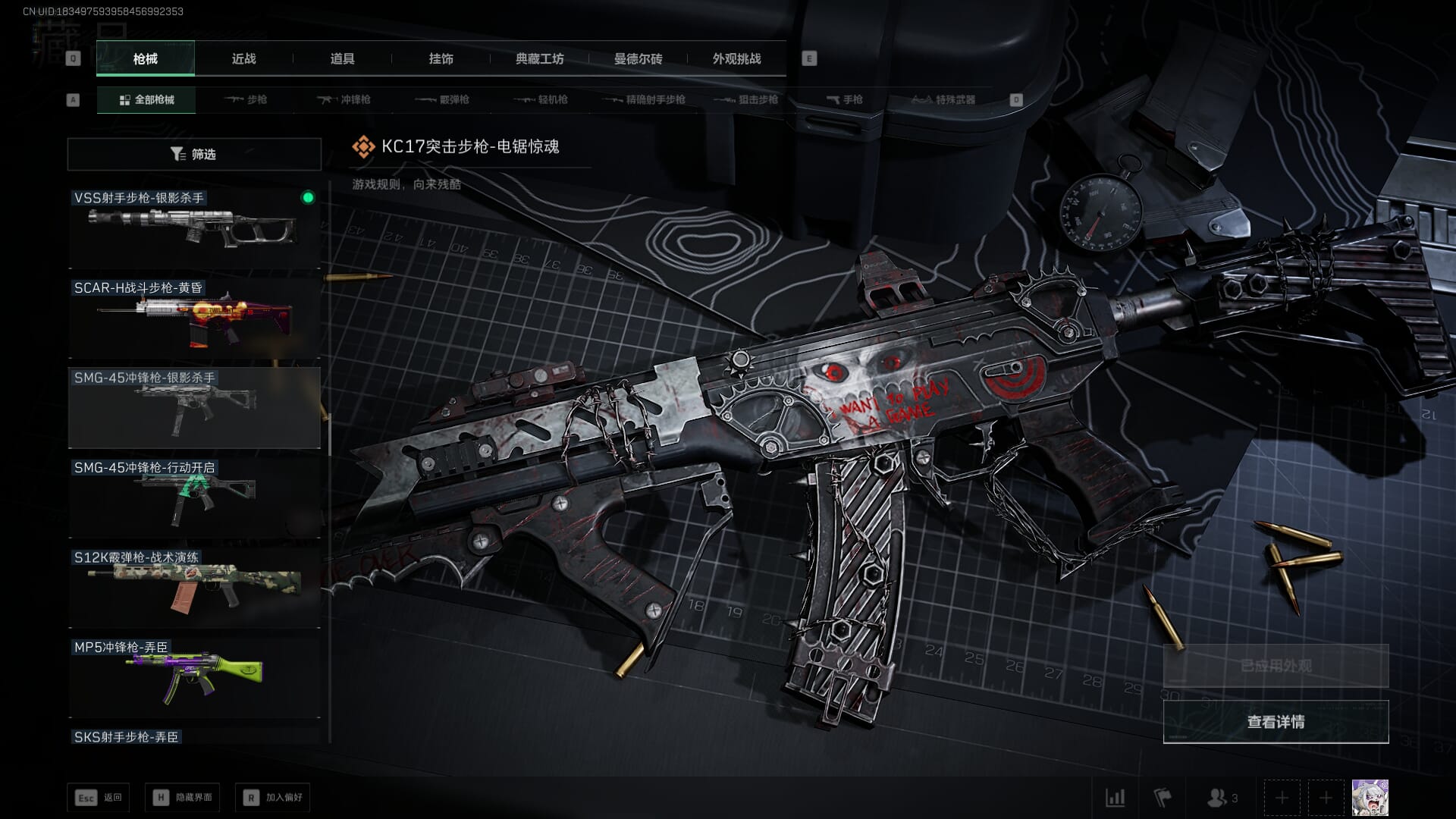 SJZCMW386528三角洲行动账号详情图29