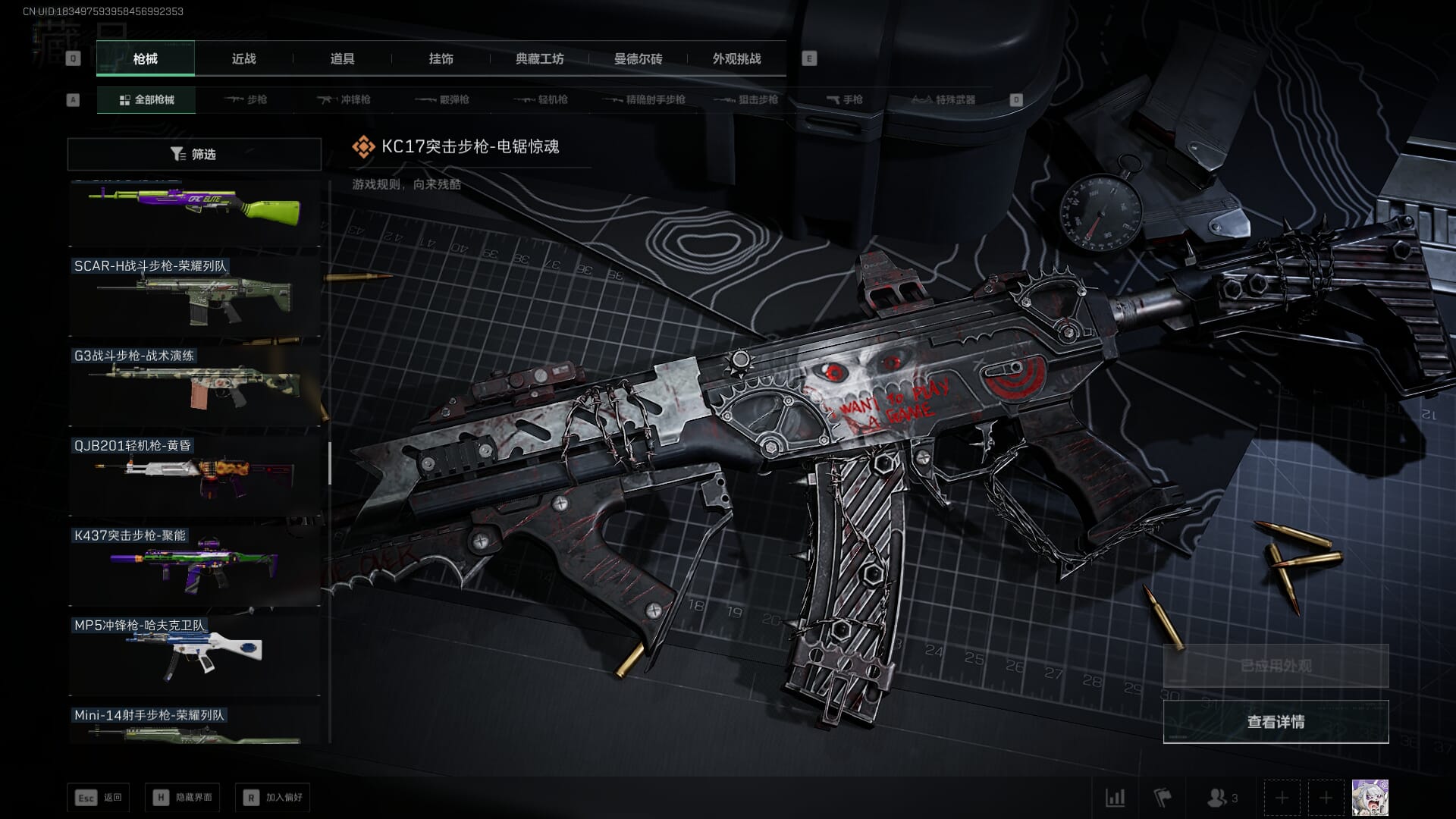 SJZCMW386528三角洲行动账号详情图33