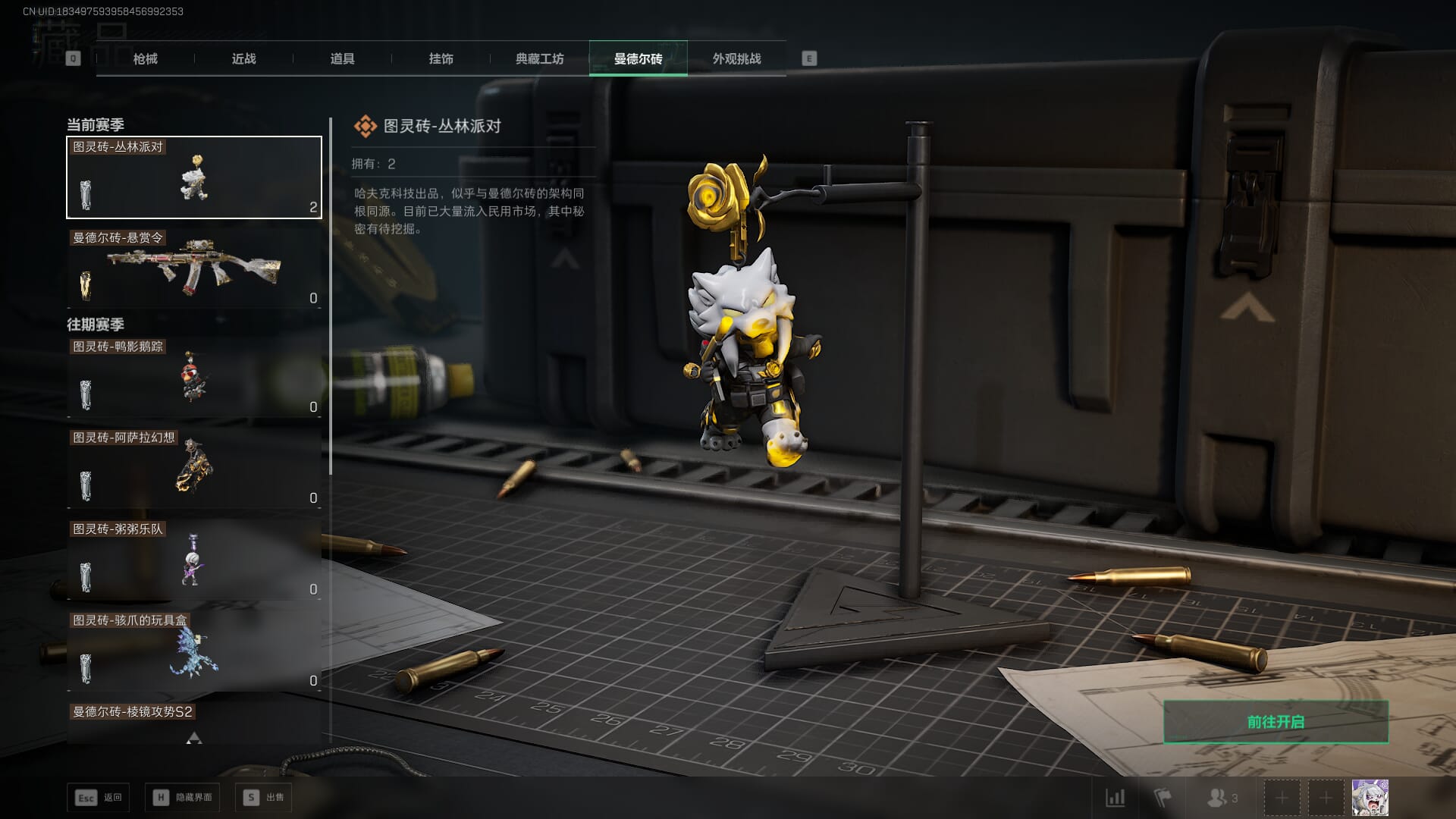 SJZCMW386528三角洲行动账号详情图54