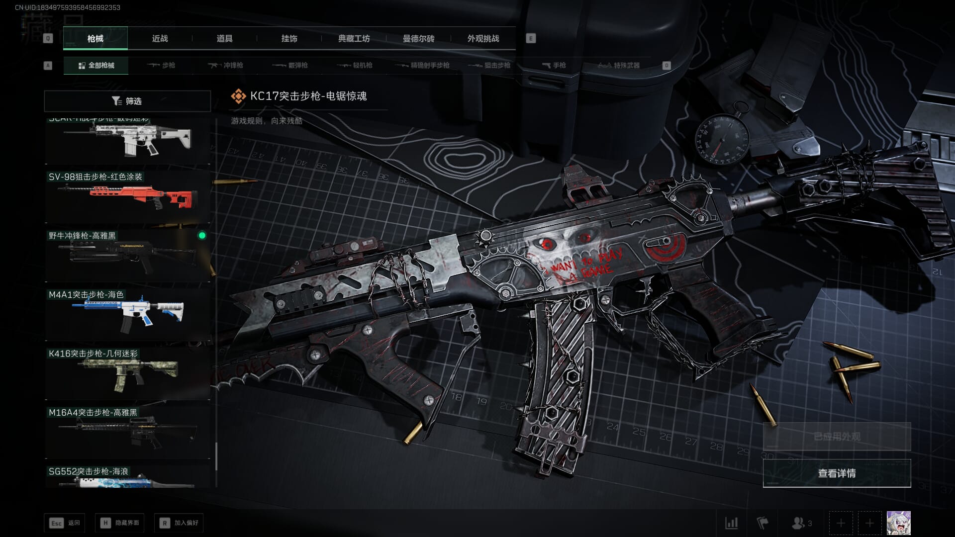 SJZCMW386528三角洲行动账号详情图38