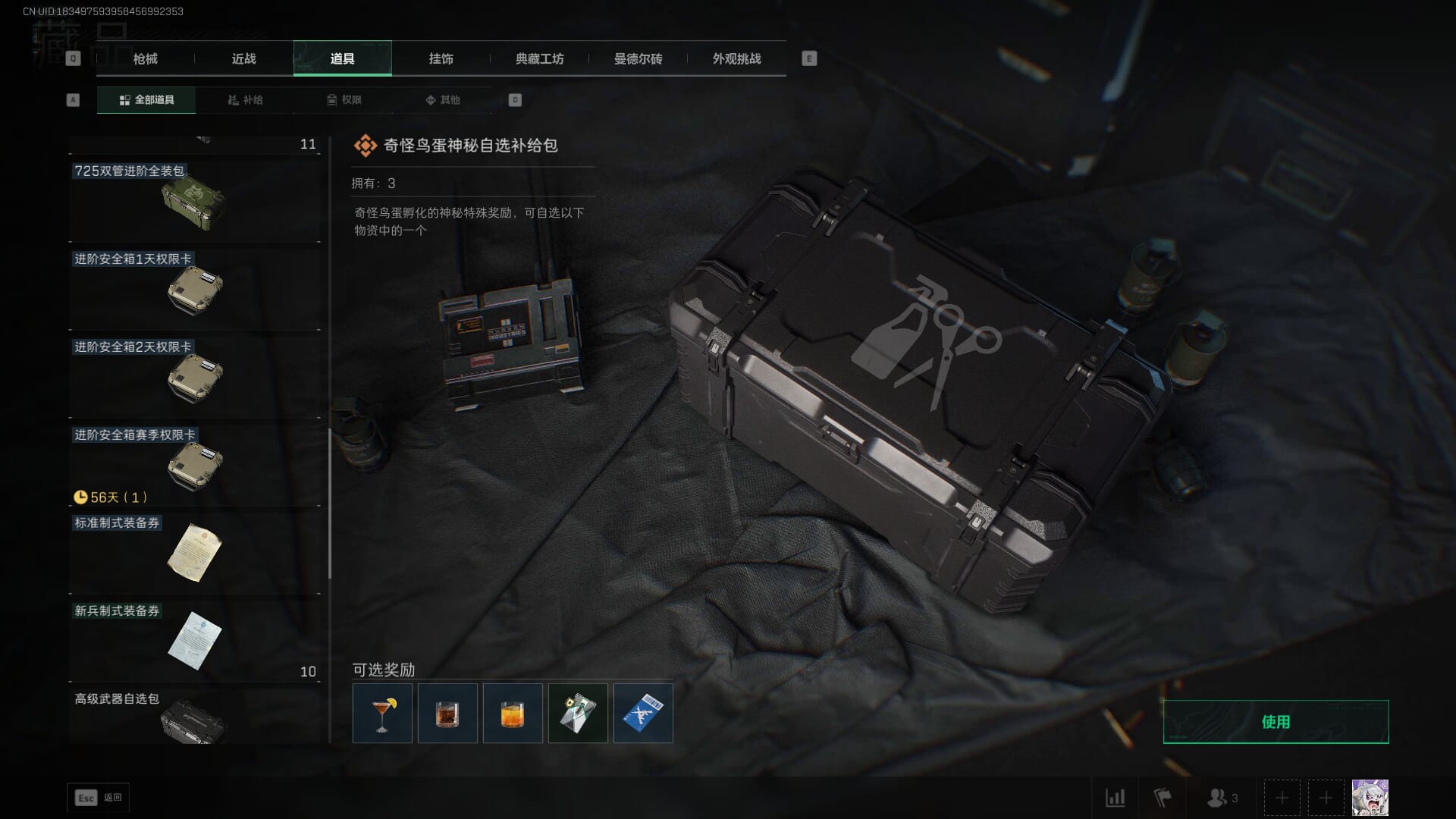 SJZCMW386528三角洲行动账号详情图43