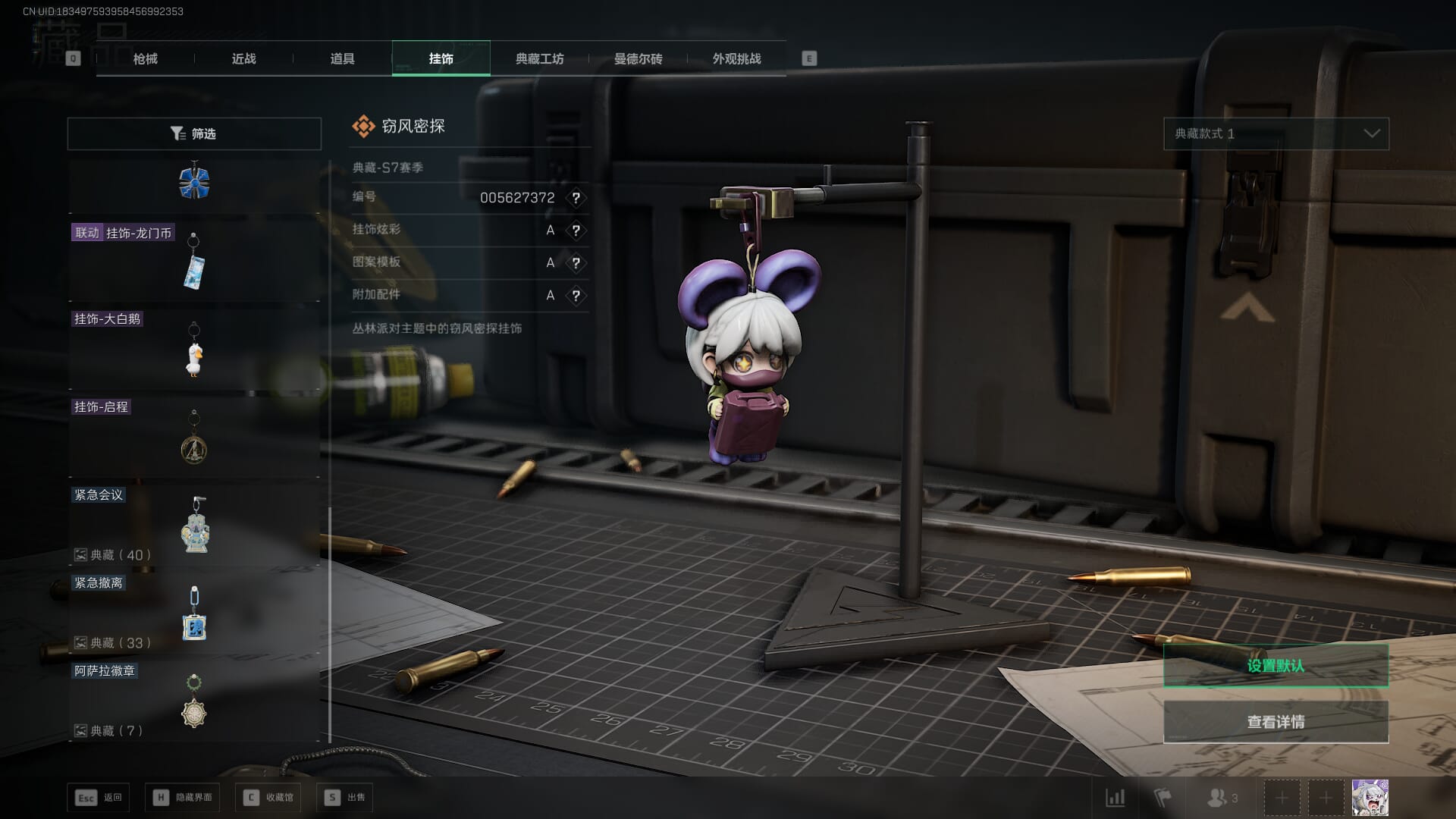 SJZCMW386528三角洲行动账号详情图46