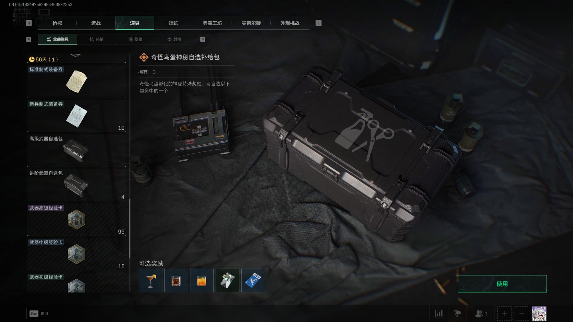 SJZCMW386528三角洲行动账号详情图51