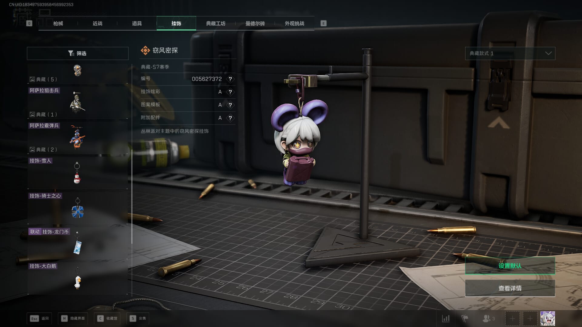 SJZCMW386528三角洲行动账号详情图55