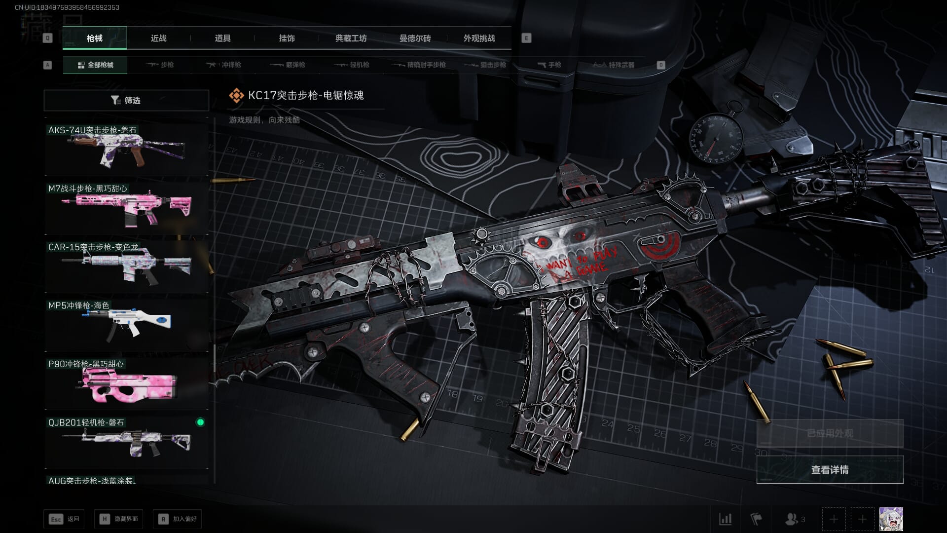 SJZCMW386528三角洲行动账号详情图30