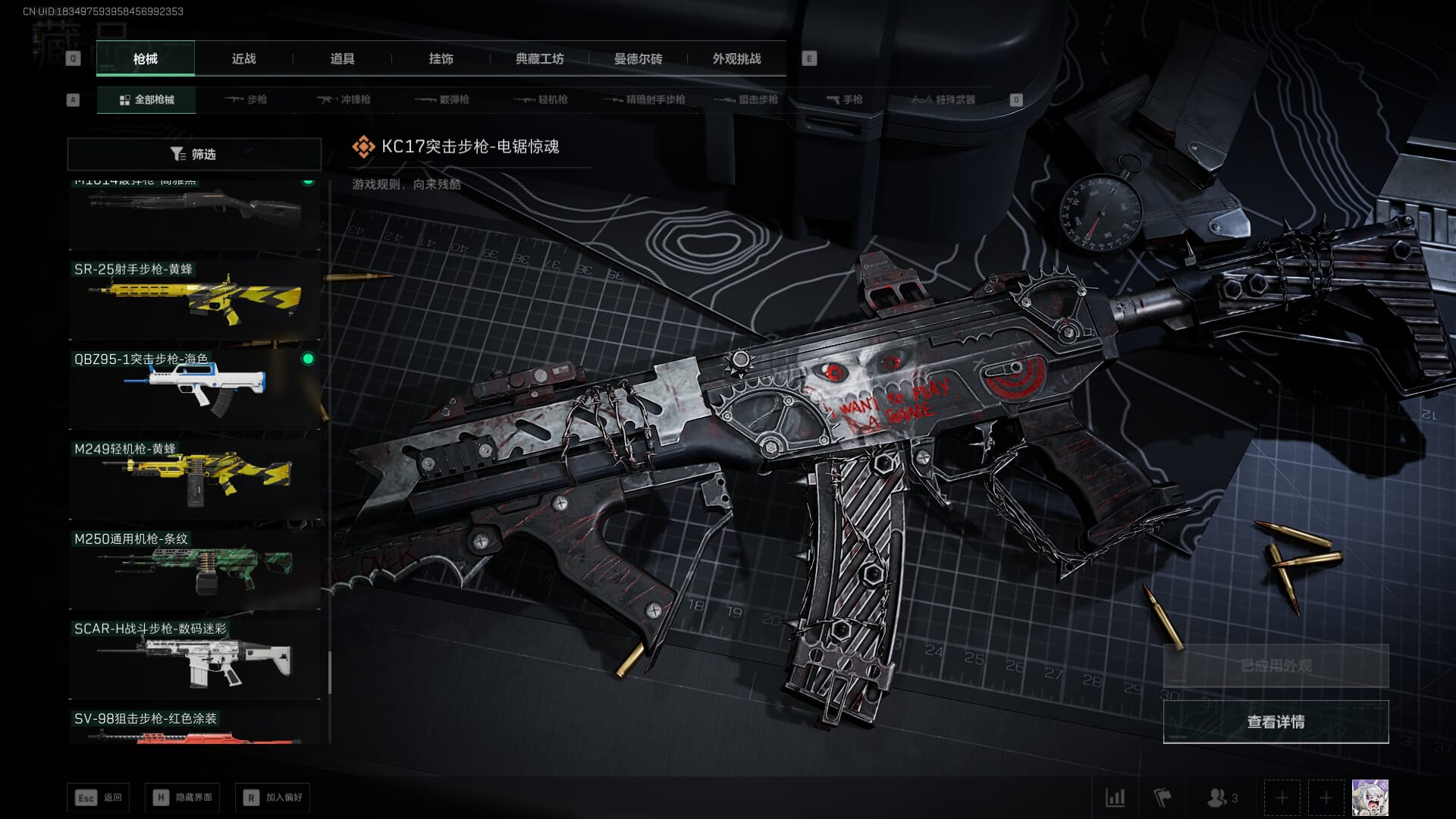 SJZCMW386528三角洲行动账号详情图37