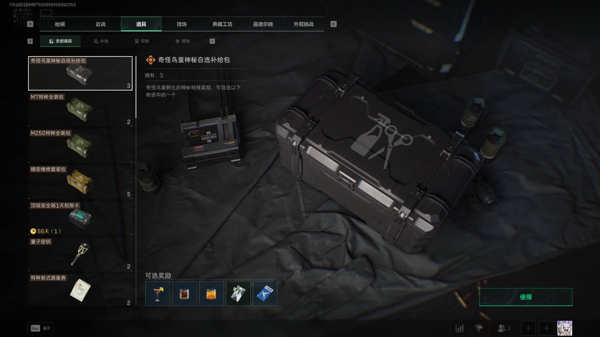 SJZCMW386528三角洲行动账号详情图40