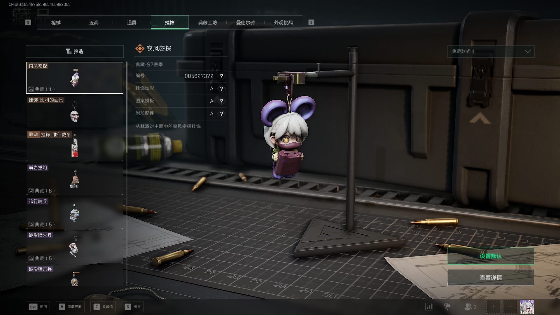 SJZCMW386528三角洲行动账号详情图45