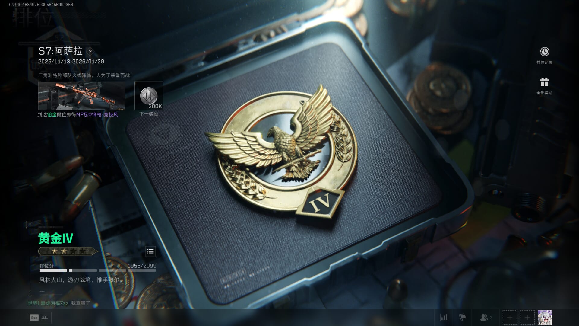 SJZCMW386528三角洲行动账号详情图49