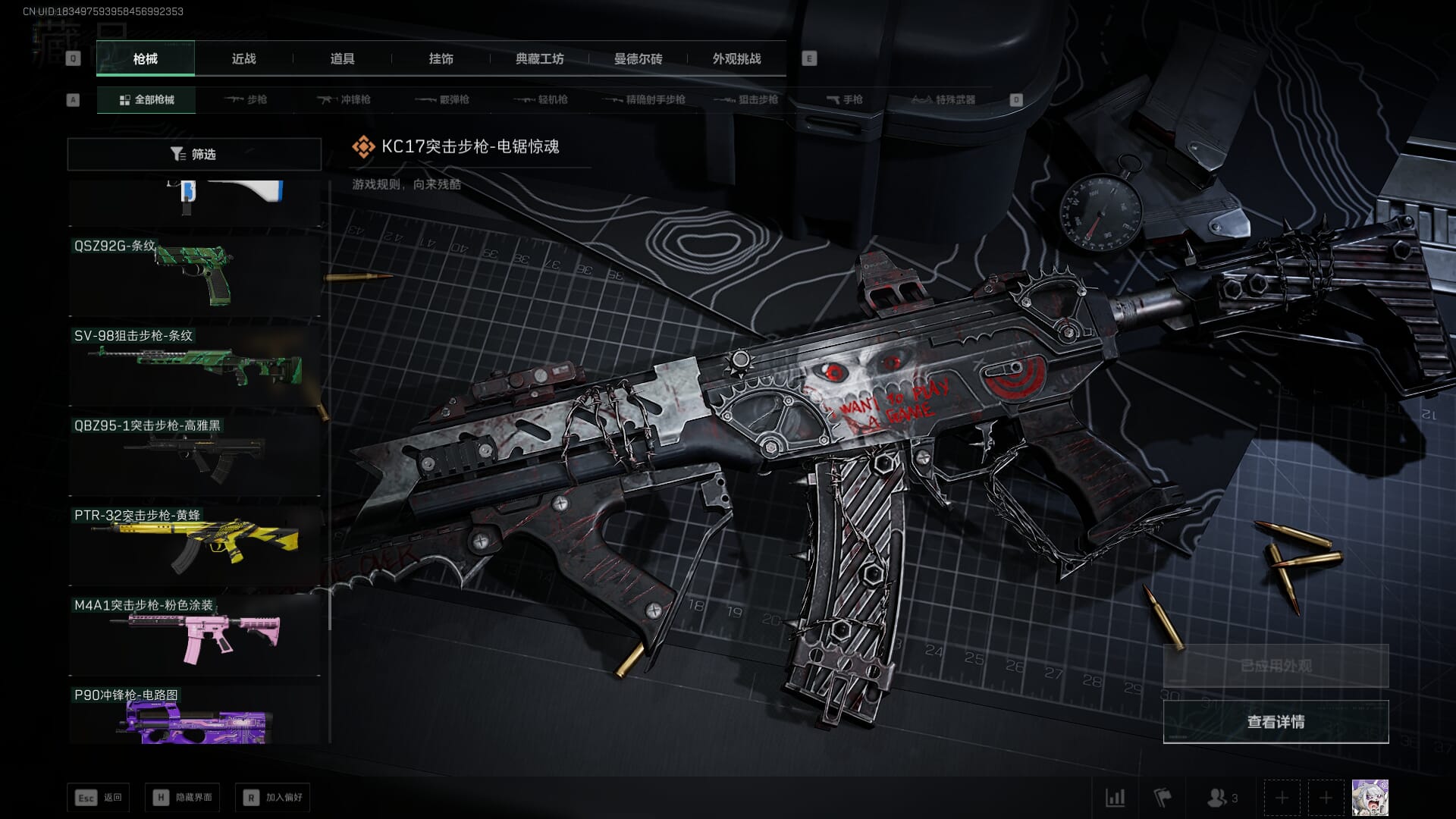 SJZCMW386528三角洲行动账号详情图36