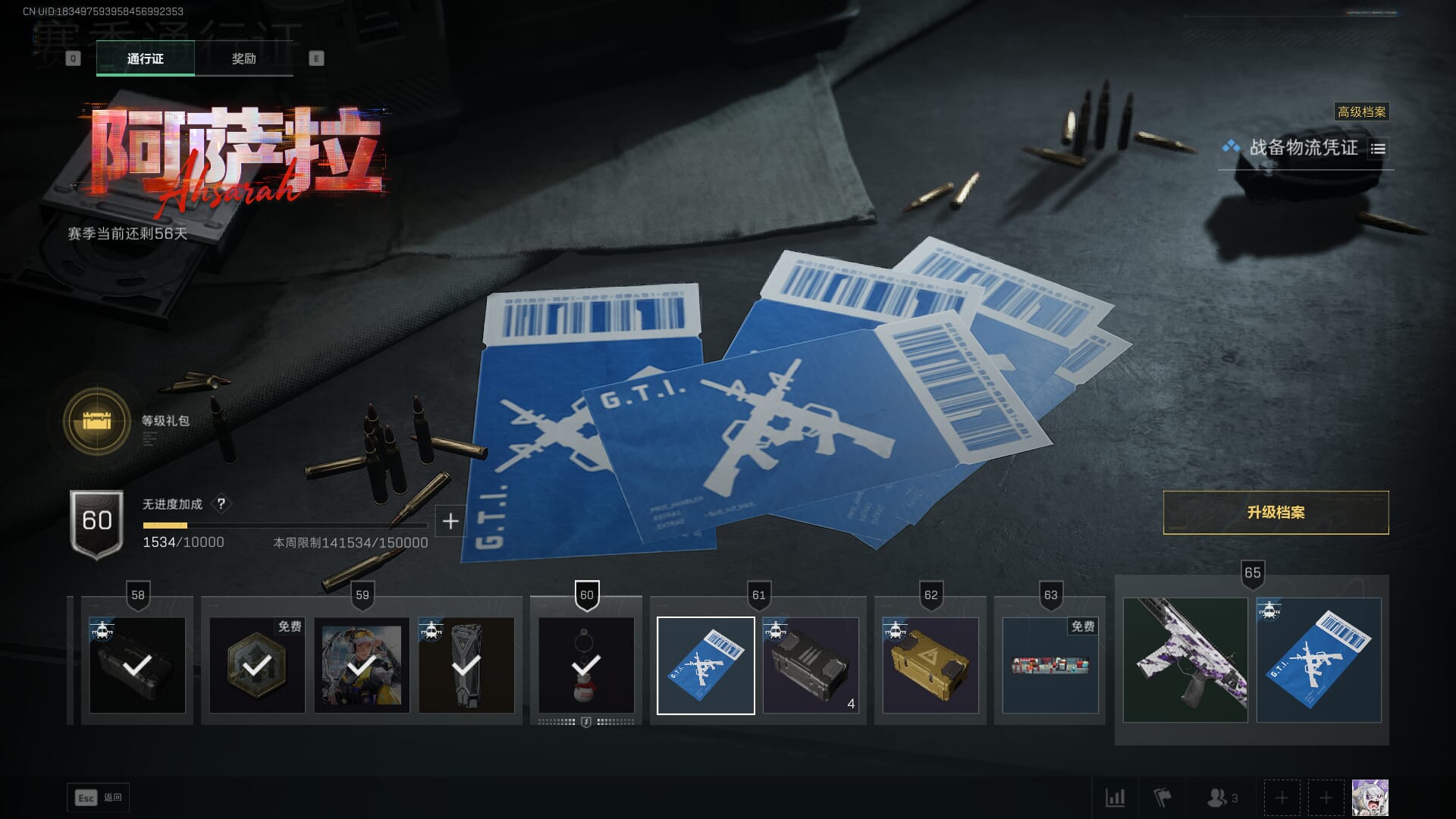 SJZCMW386528三角洲行动账号详情图47