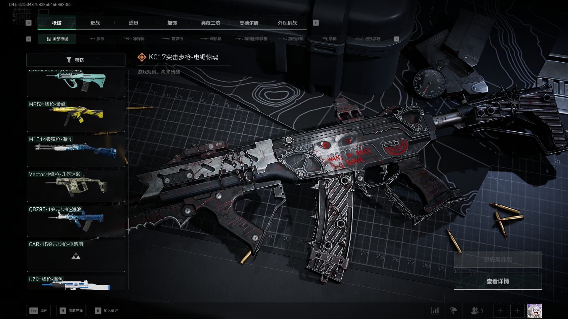 SJZCMW386528三角洲行动账号详情图32