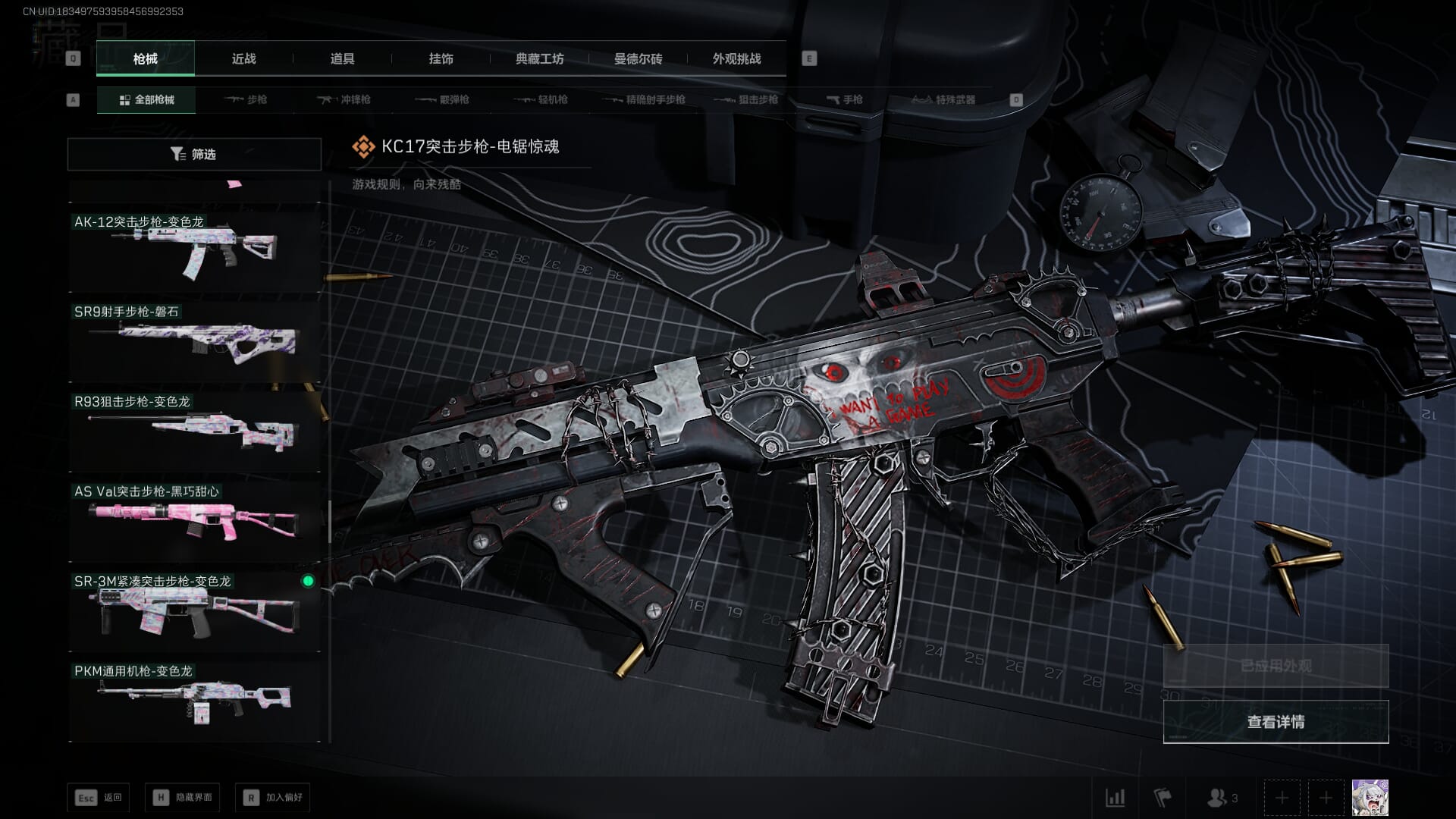 SJZCMW386528三角洲行动账号详情图35