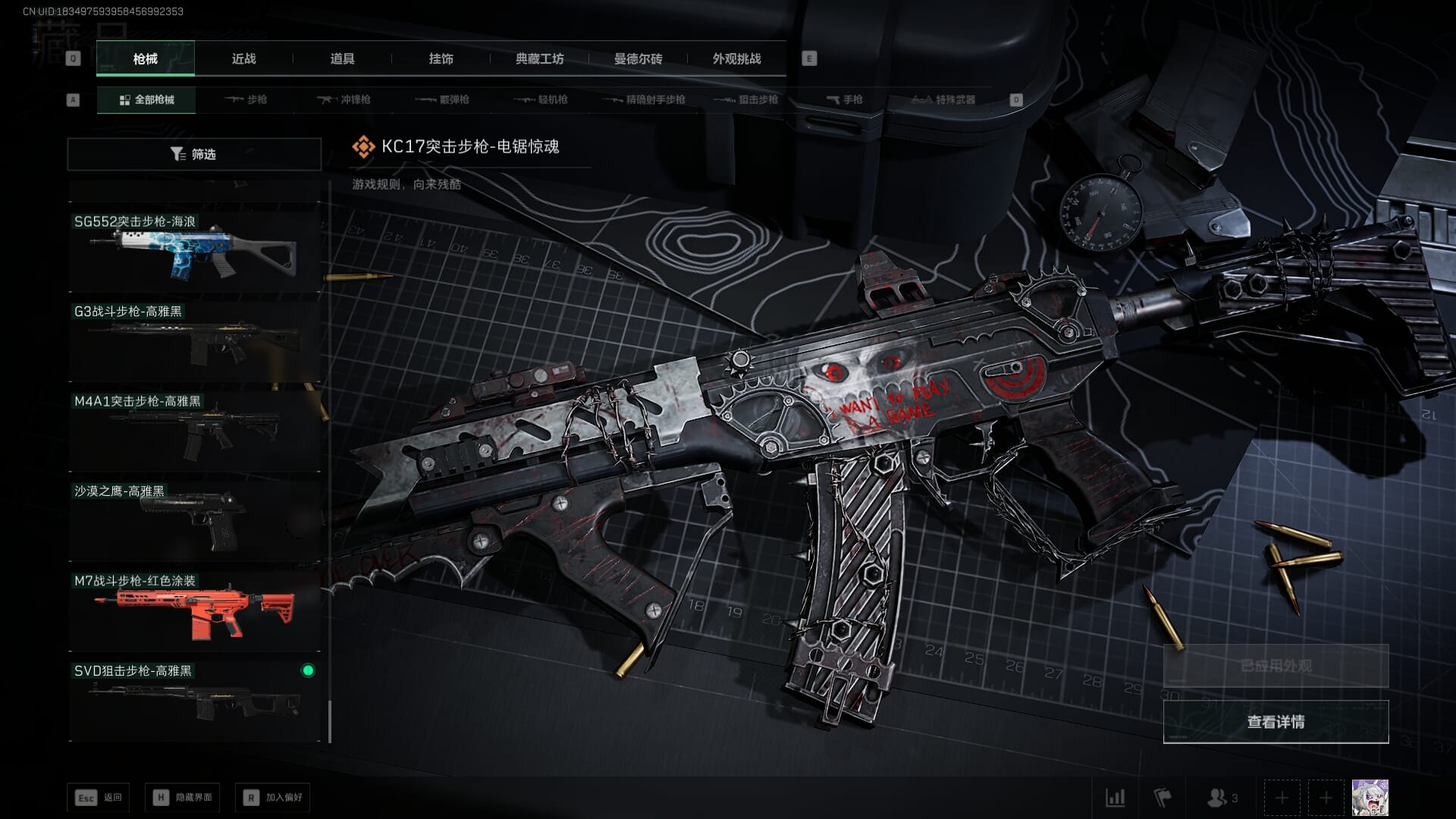 SJZCMW386528三角洲行动账号详情图42