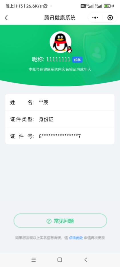 SJZCMW386528三角洲行动账号详情图53