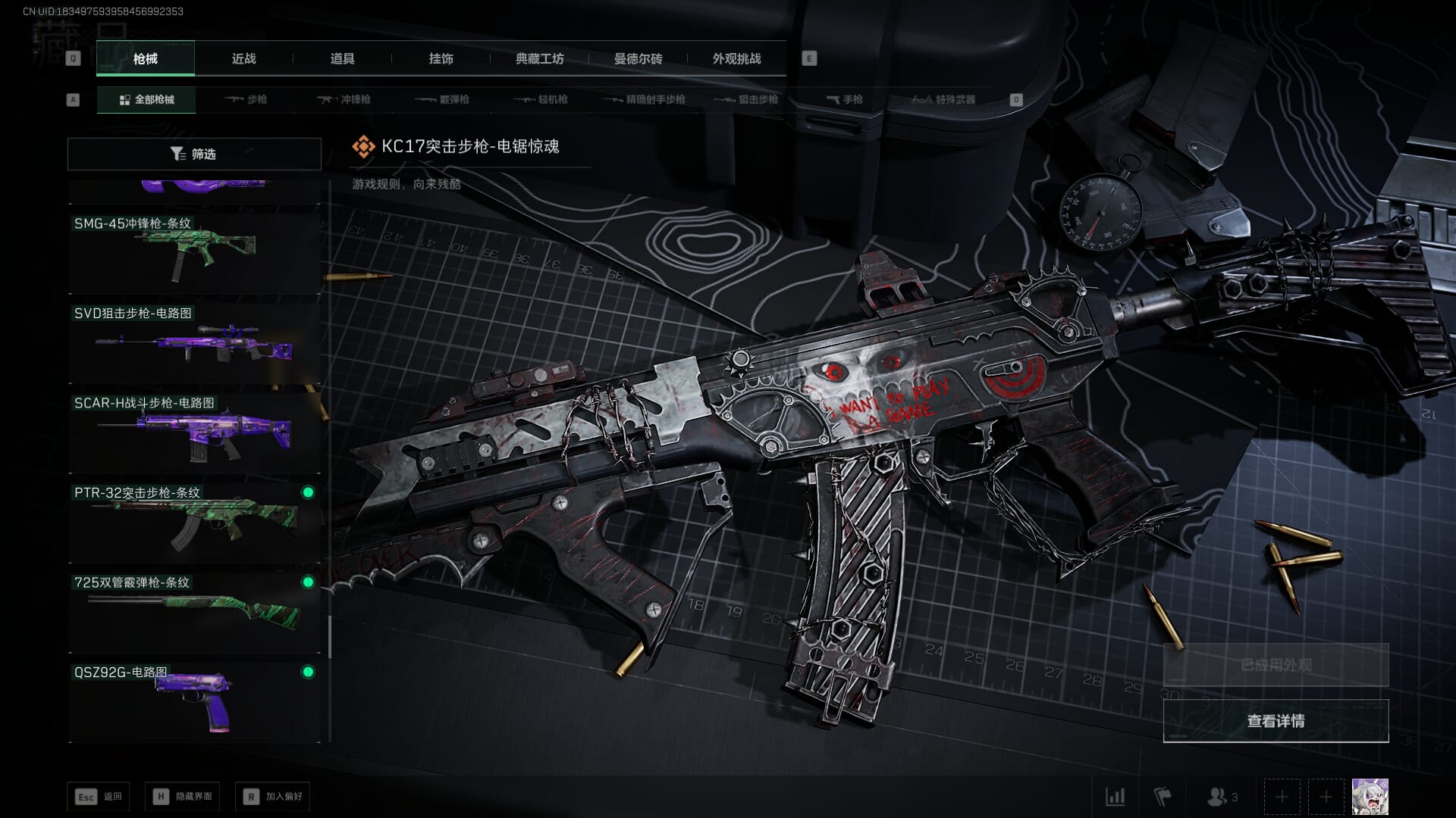 SJZCMW386528三角洲行动账号详情图39