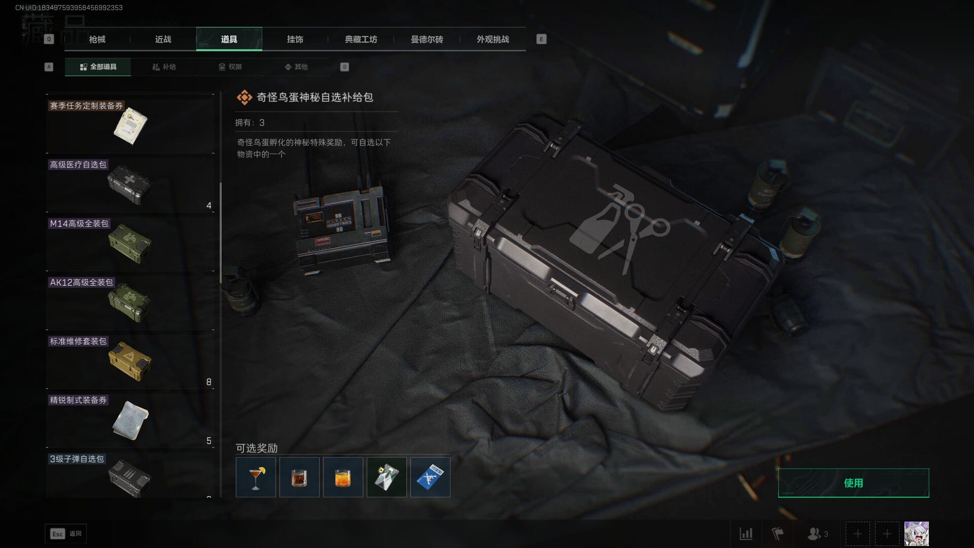 SJZCMW386528三角洲行动账号详情图41