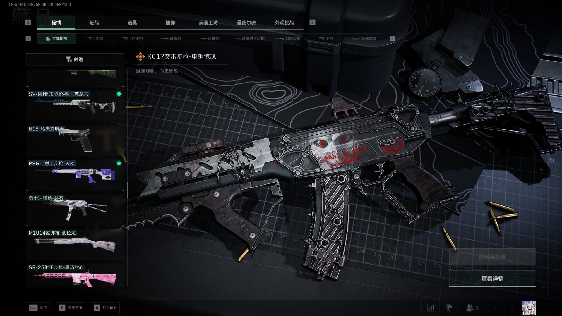 SJZCMW386528三角洲行动账号详情图34