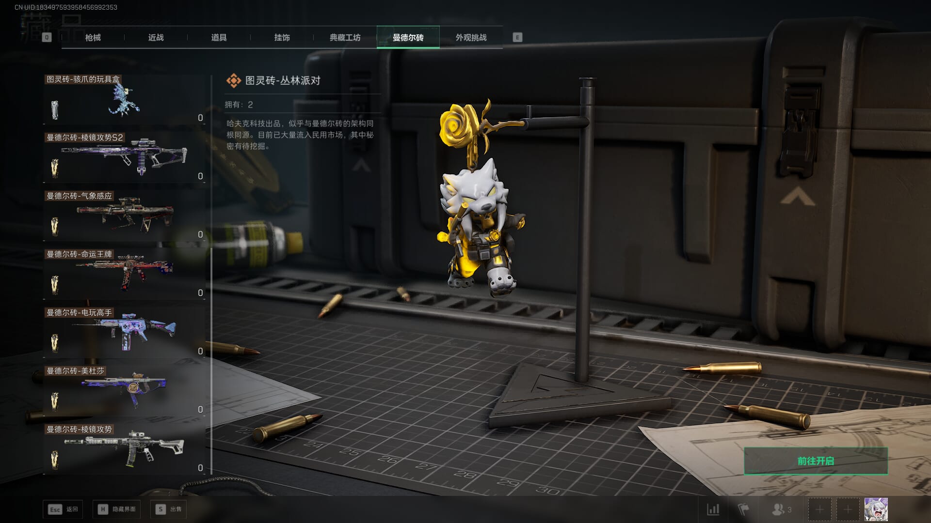 SJZCMW386528三角洲行动账号详情图48