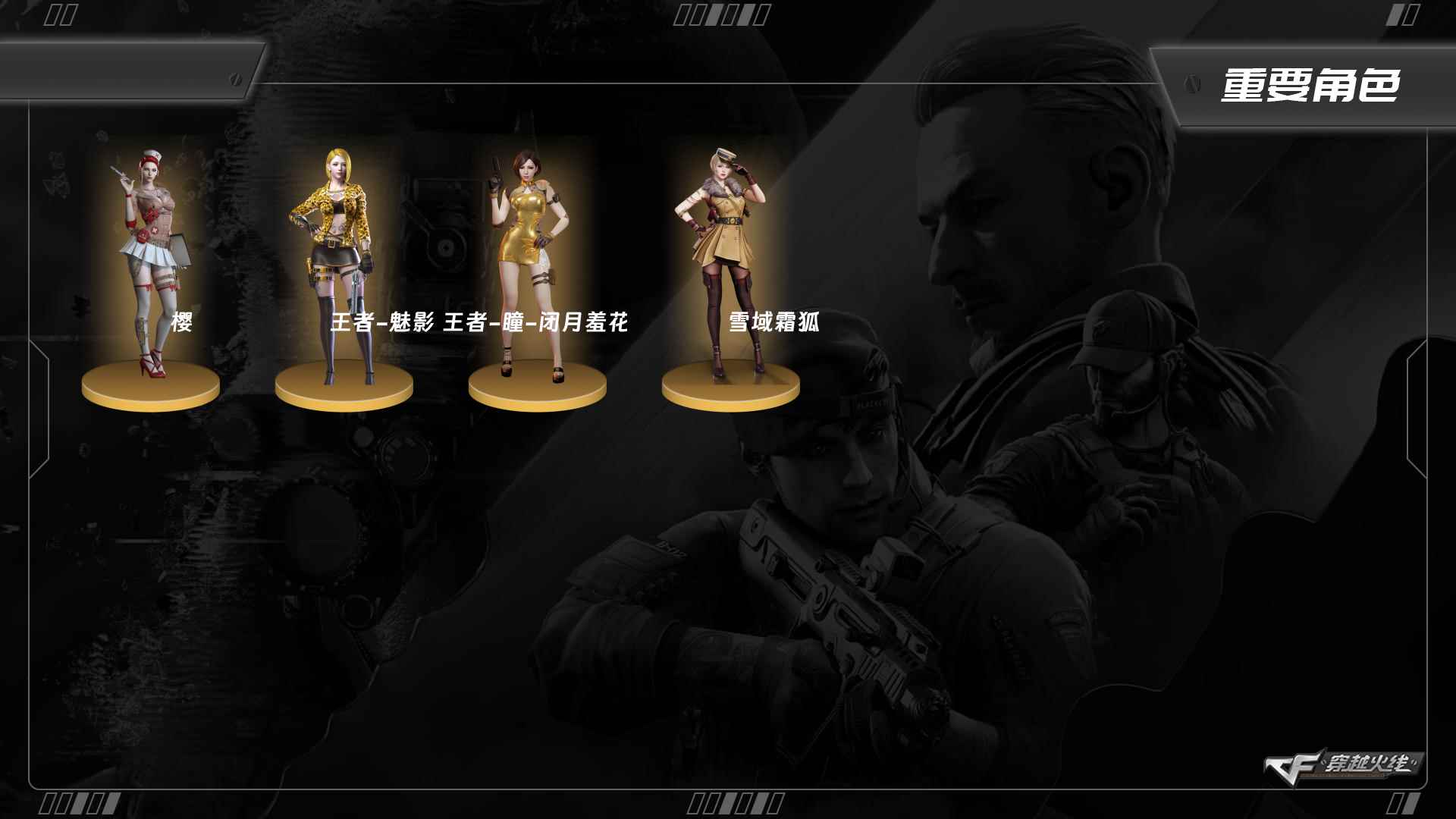 穿越火线账号北部战区北京二区ABC9165/北部/北京二区/钱包注销/可排位/可二次/掌火ID;/99V/幻神/裁决/6烈龙/4